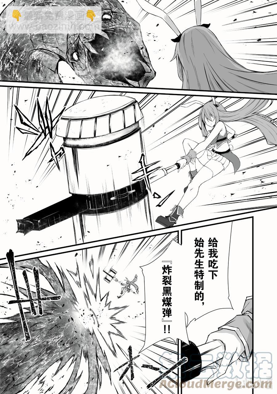 《平凡职业造就世界最强》54 通关条件 第7页