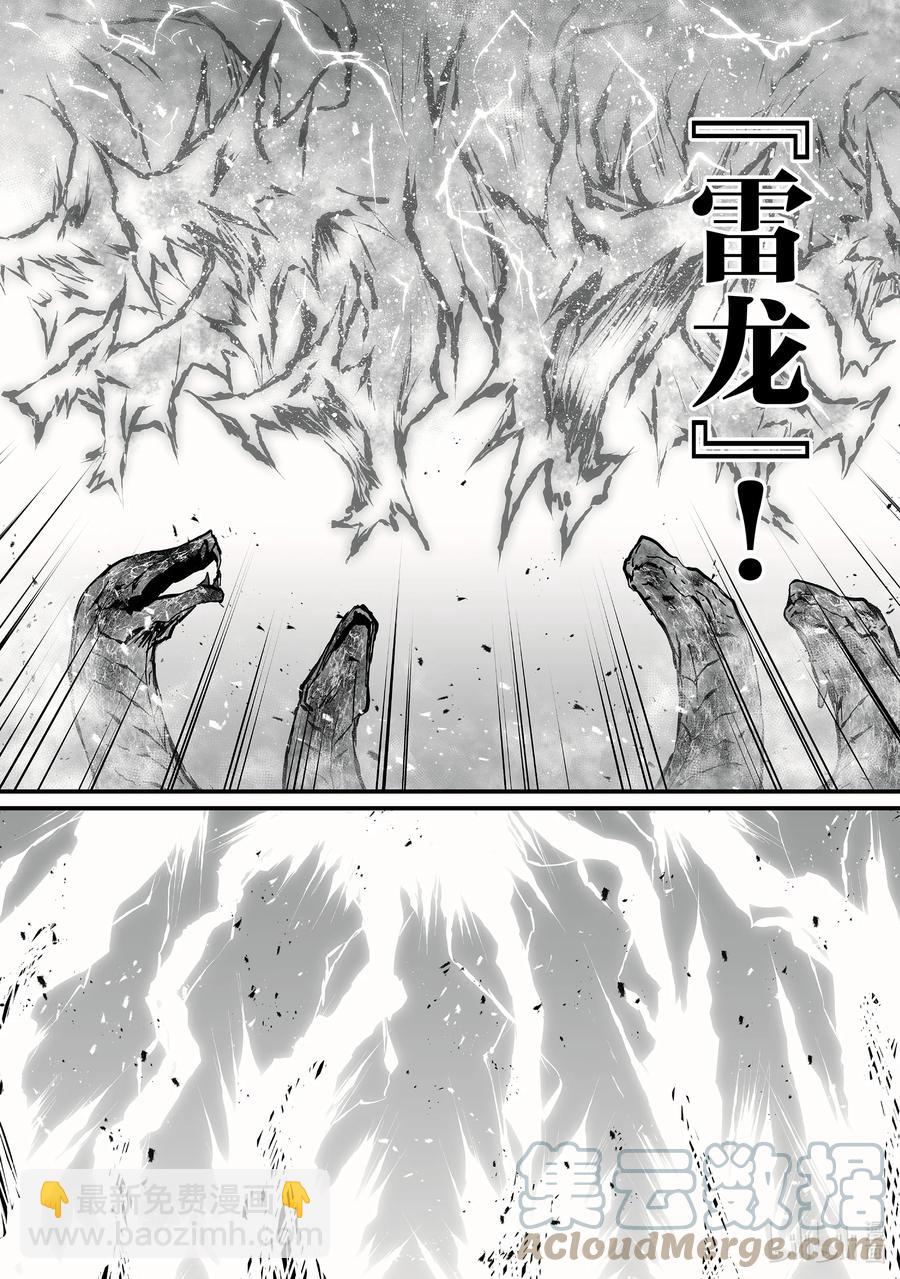 《平凡职业造就世界最强》54 通关条件 第9页
