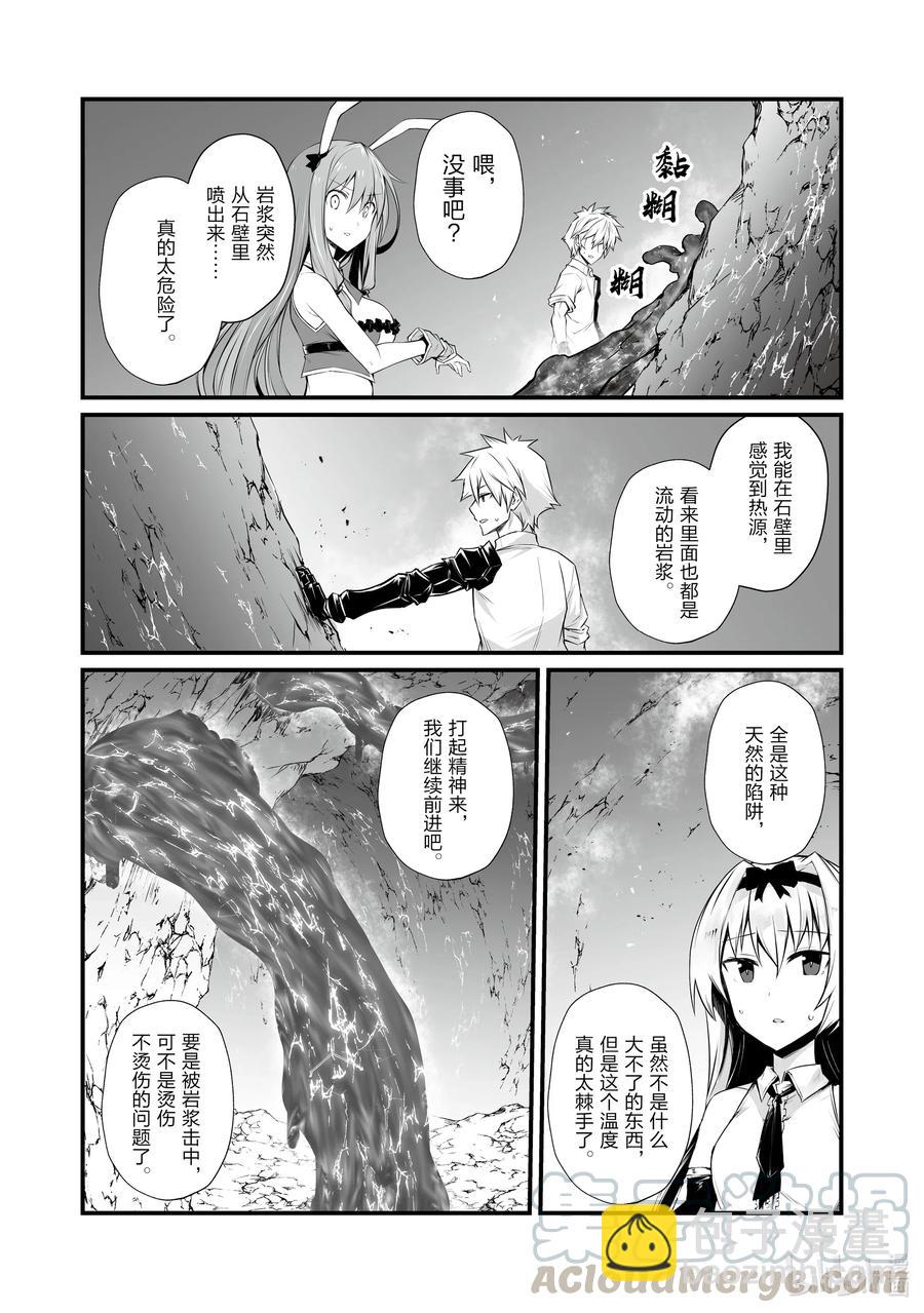 《平凡职业造就世界最强》52 好好看着吧 第3页