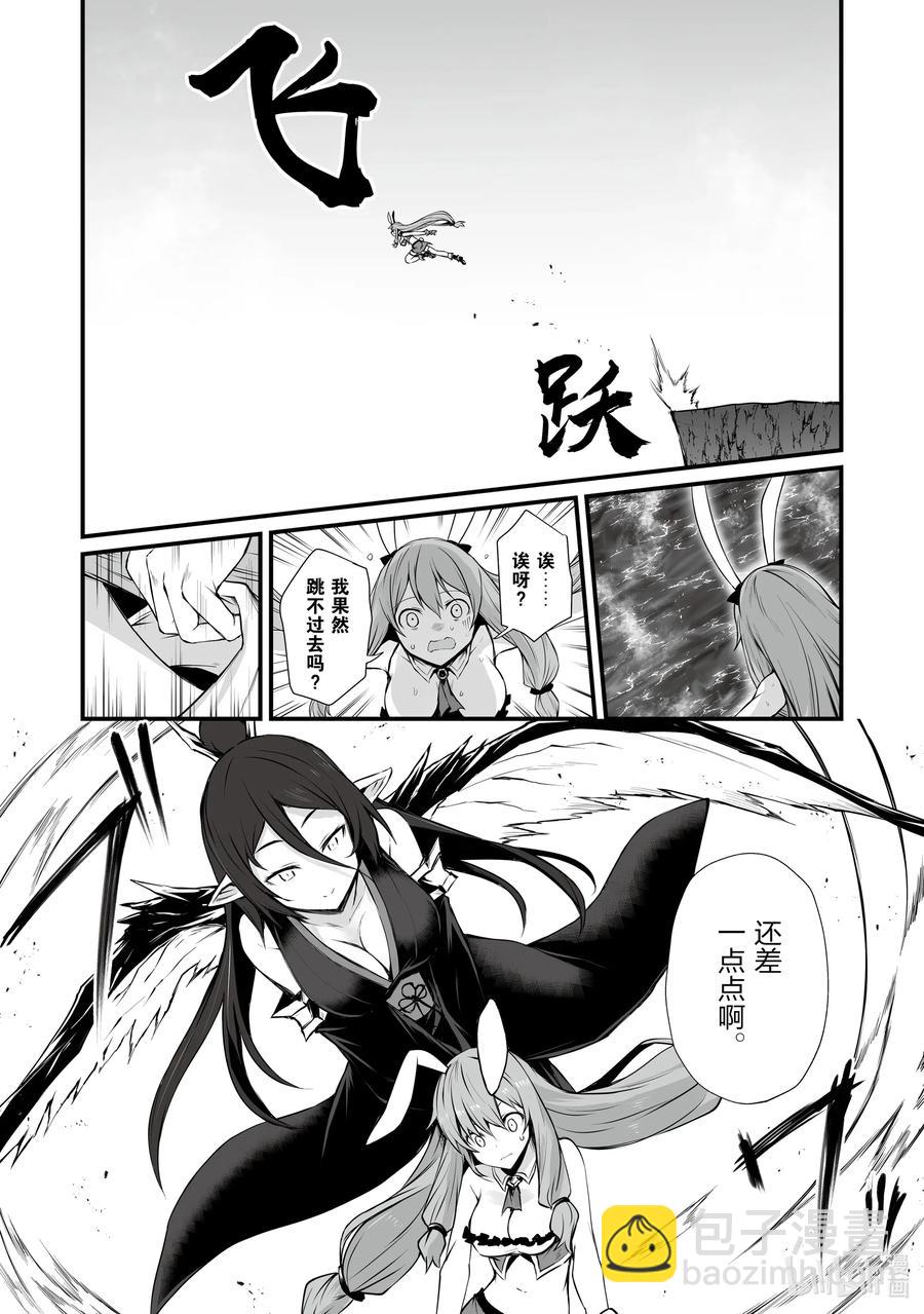 《平凡职业造就世界最强》52 好好看着吧 第6页