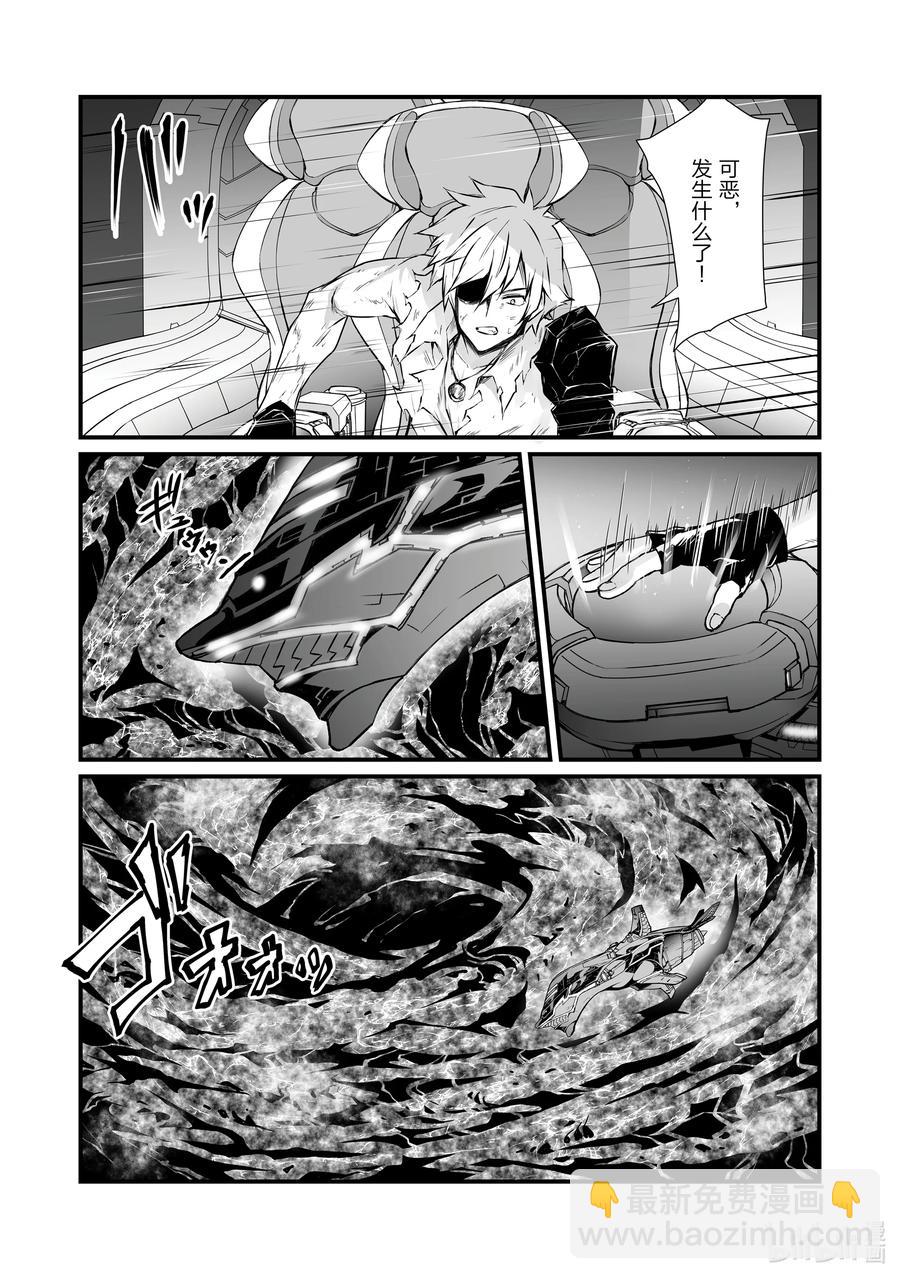 《平凡职业造就世界最强》57 火山爆发 第10页