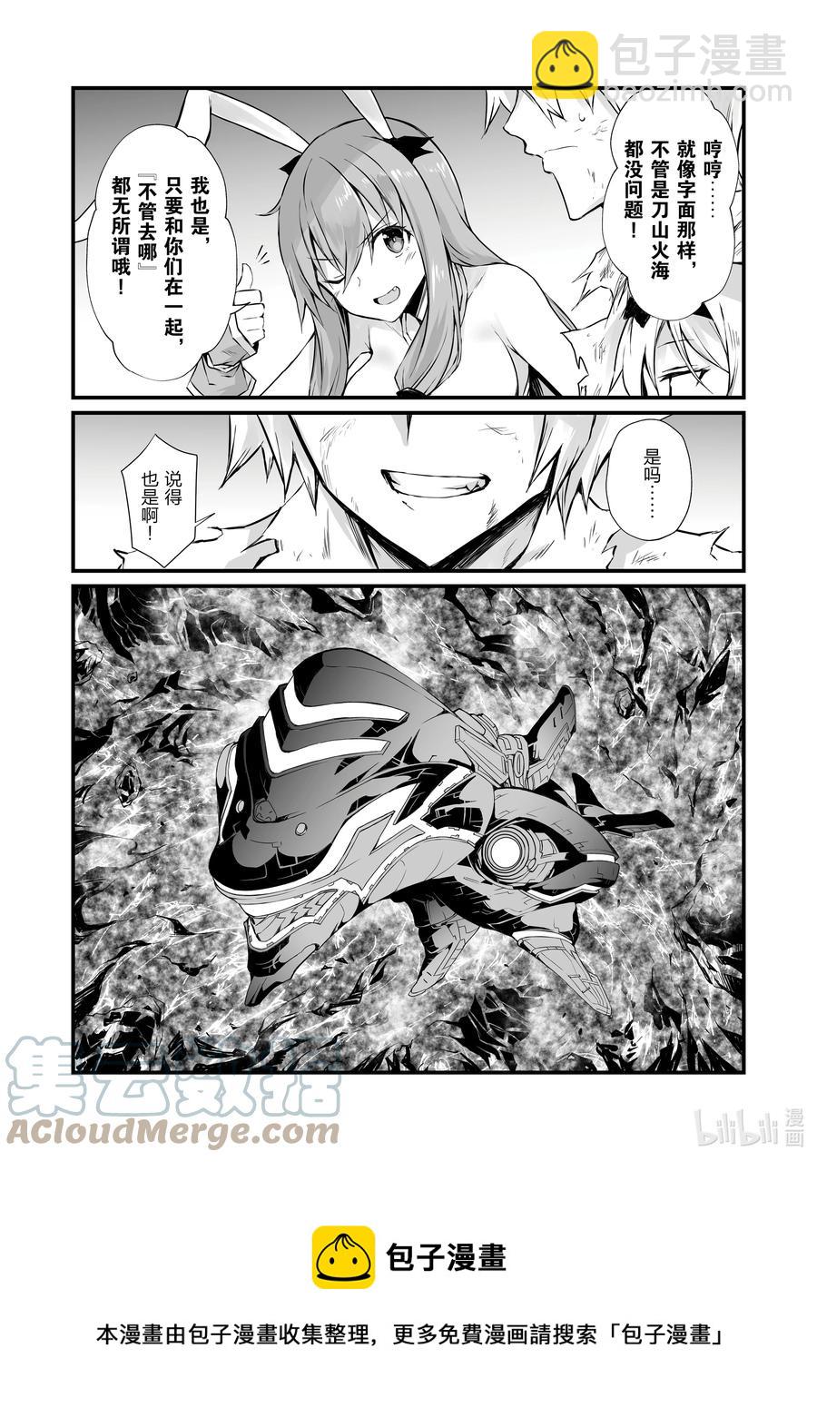 《平凡职业造就世界最强》57 火山爆发 第13页