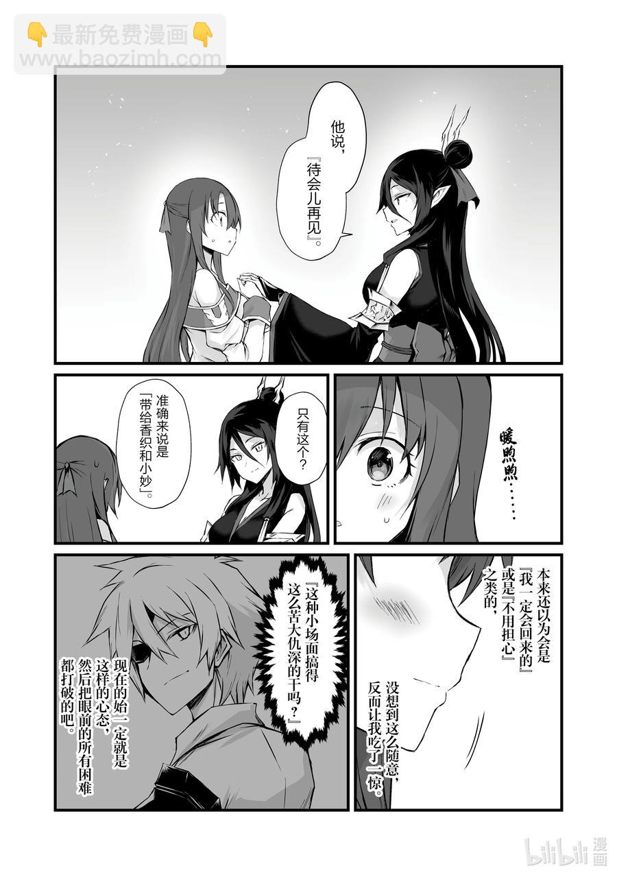 《平凡职业造就世界最强》57 火山爆发 第22页
