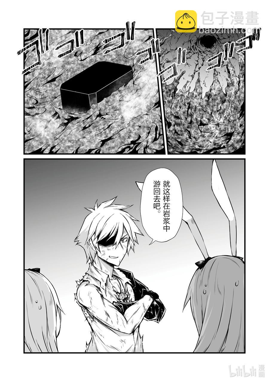 《平凡职业造就世界最强》57 火山爆发 第2页