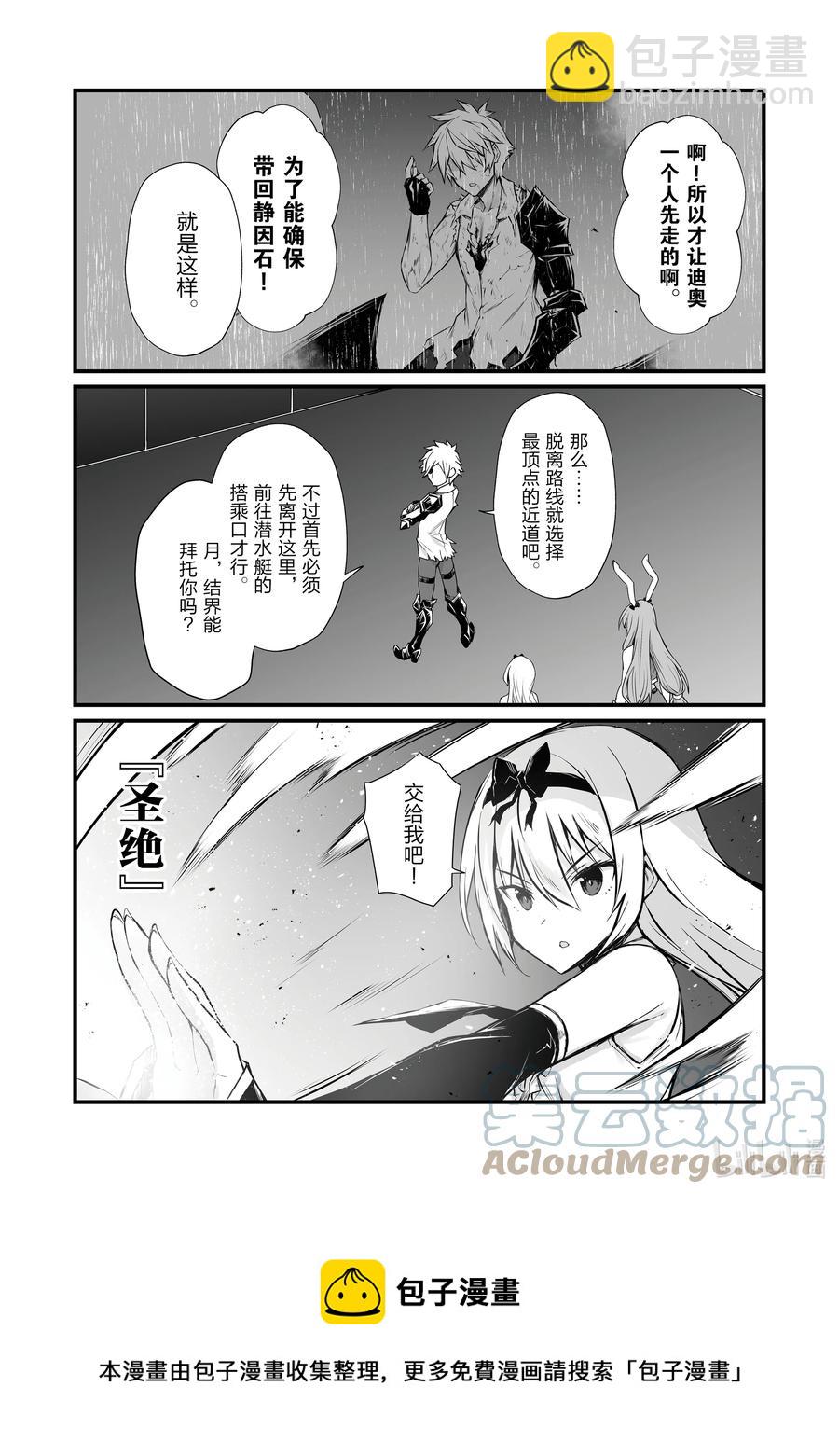 《平凡职业造就世界最强》57 火山爆发 第5页