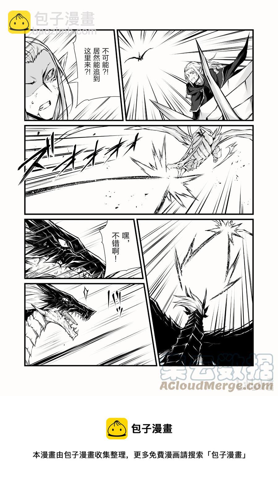 《平凡职业造就世界最强》56 痛觉转换 第13页