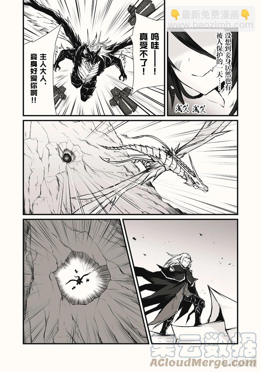 《平凡职业造就世界最强》56 痛觉转换 第15页