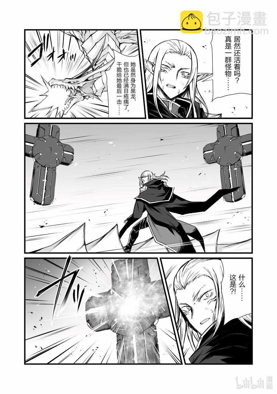 《平凡职业造就世界最强》56 痛觉转换 第16页