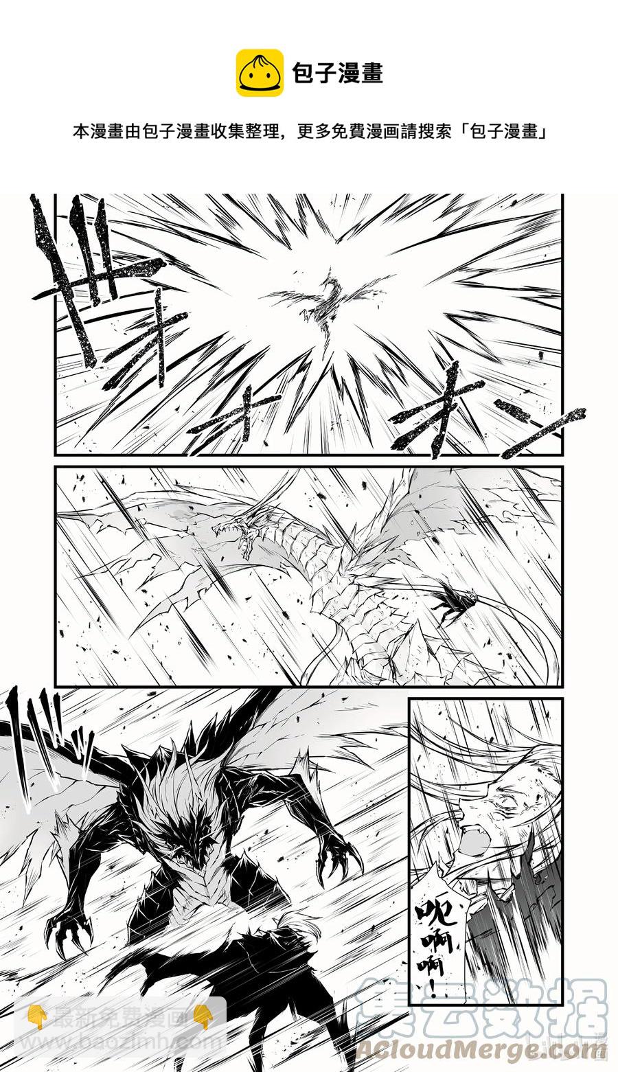 《平凡职业造就世界最强》56 痛觉转换 第17页