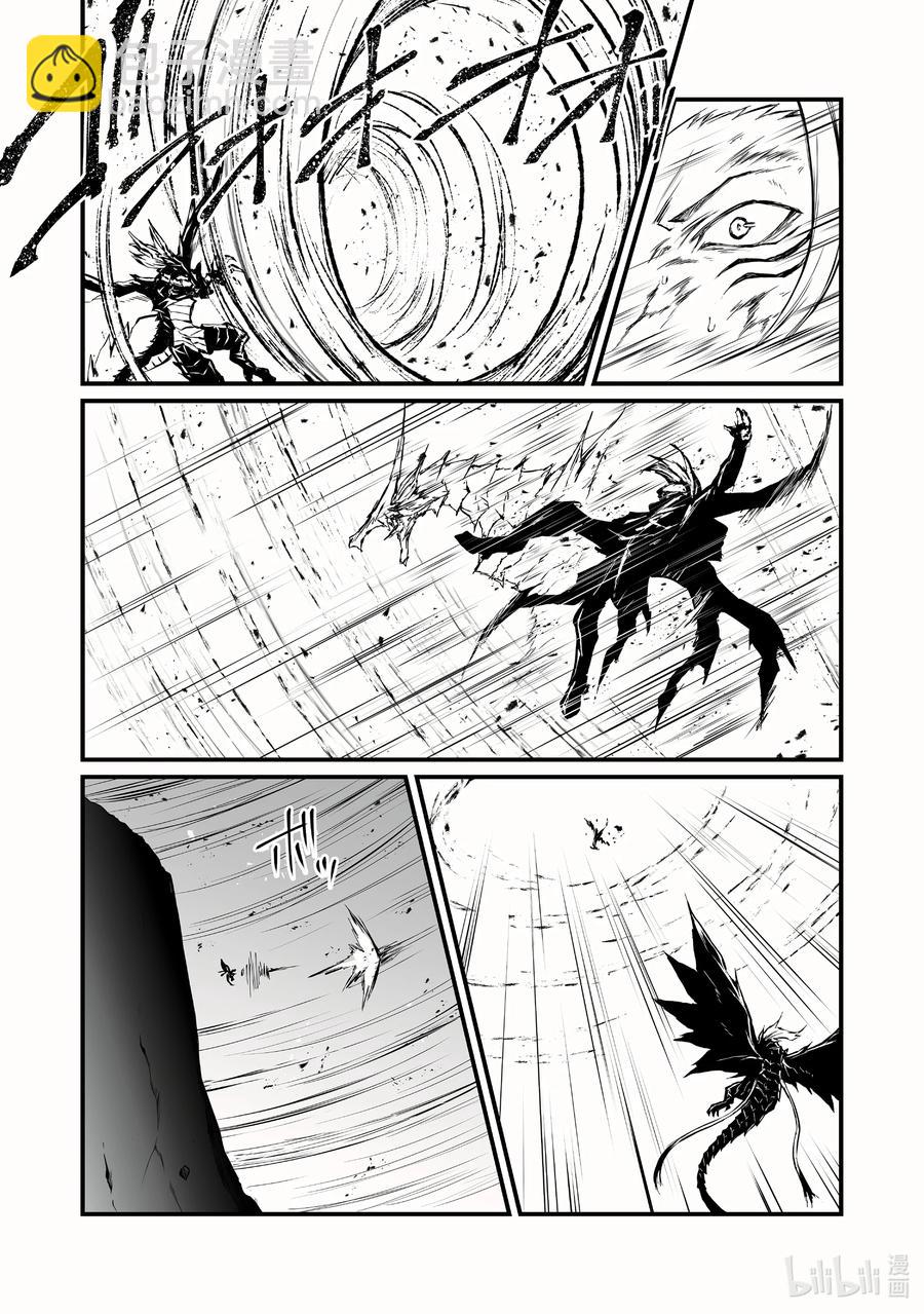 《平凡职业造就世界最强》56 痛觉转换 第18页