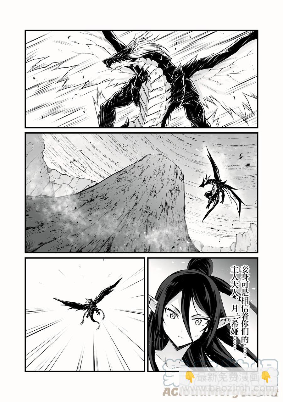 《平凡职业造就世界最强》56 痛觉转换 第19页