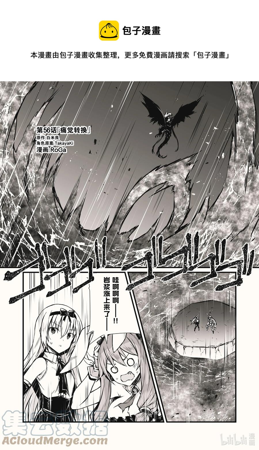 《平凡职业造就世界最强》56 痛觉转换 第1页