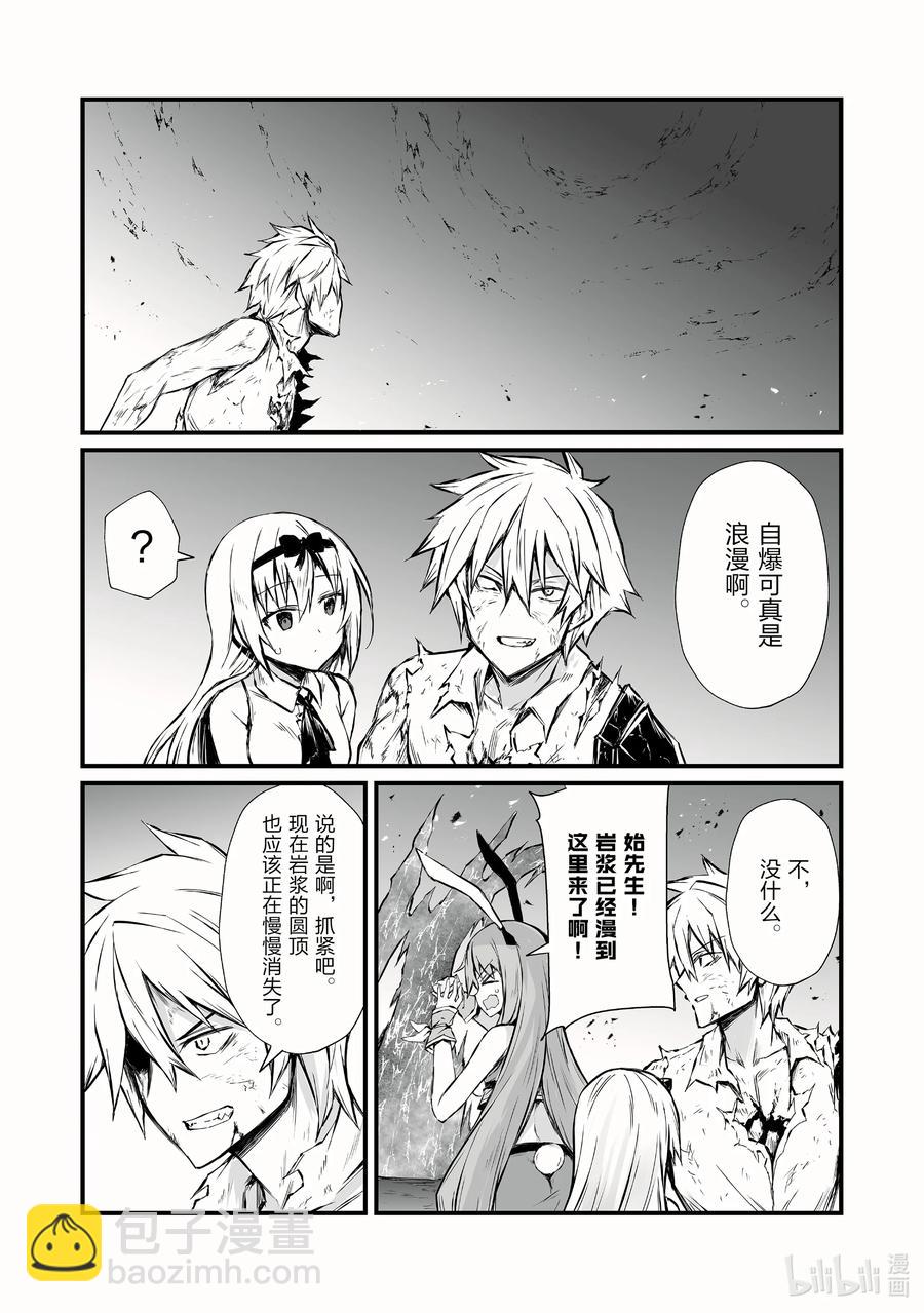 《平凡职业造就世界最强》56 痛觉转换 第20页