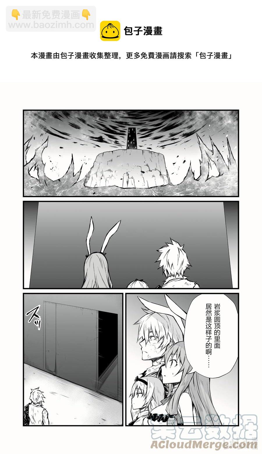 《平凡职业造就世界最强》56 痛觉转换 第21页