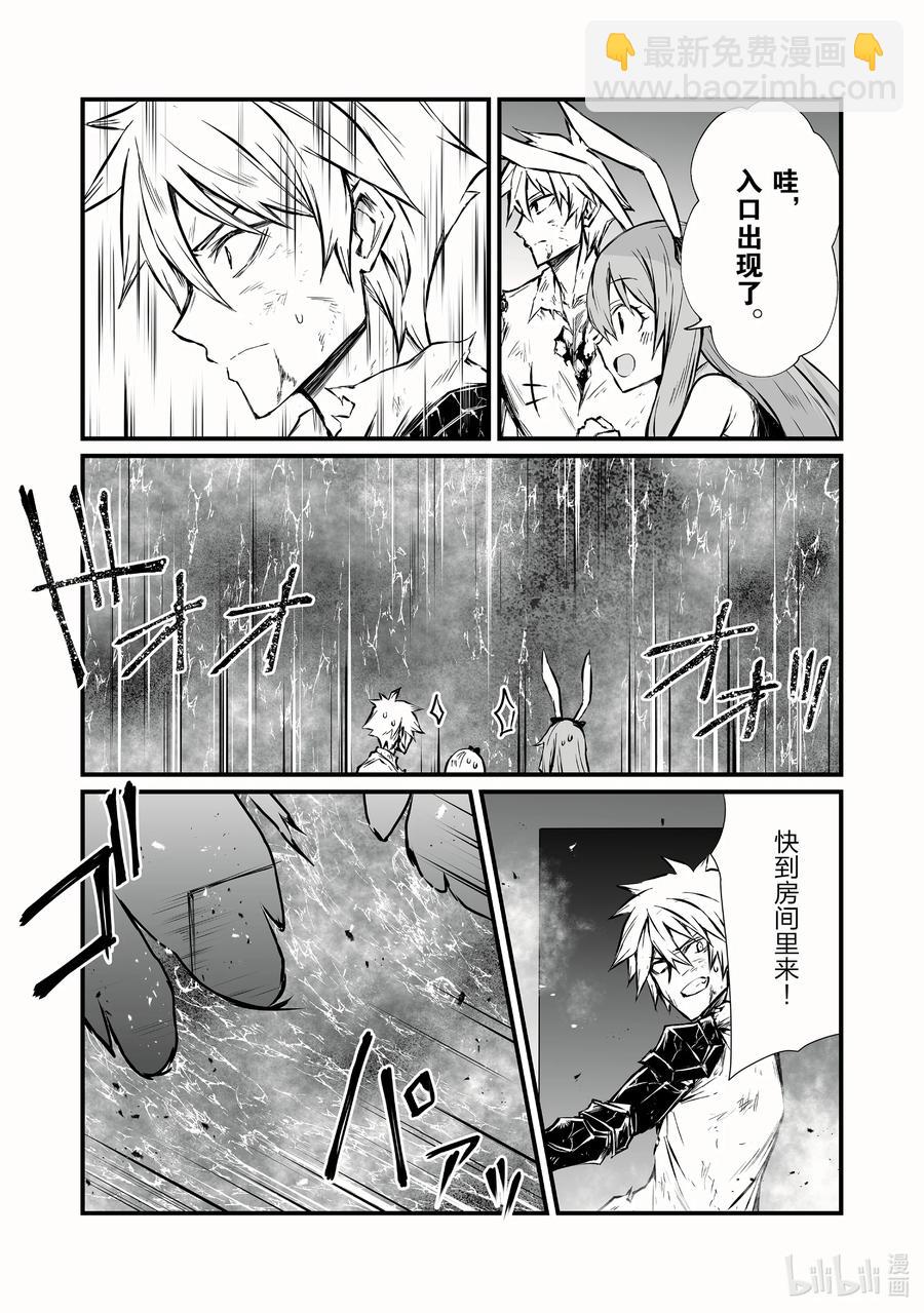 《平凡职业造就世界最强》56 痛觉转换 第22页
