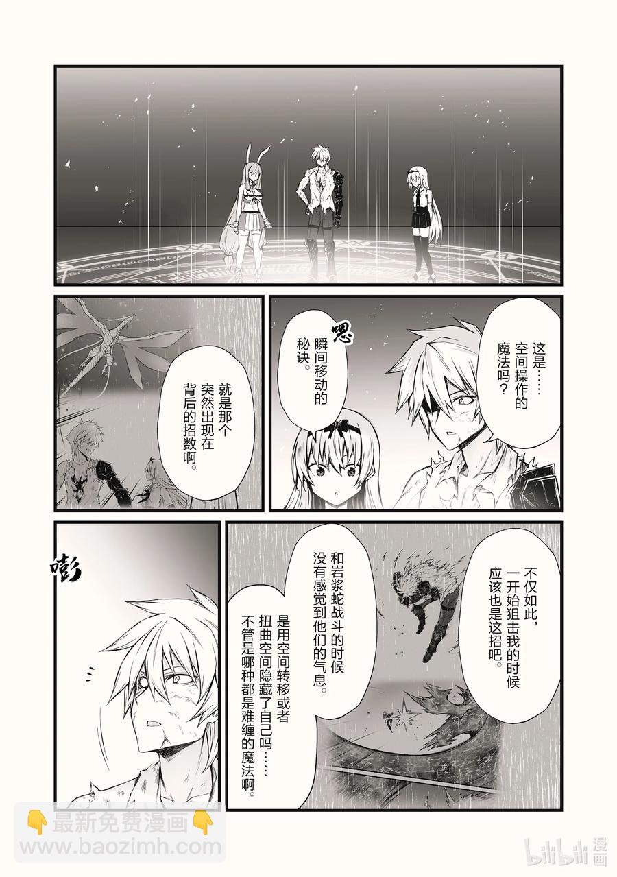 《平凡职业造就世界最强》56 痛觉转换 第24页