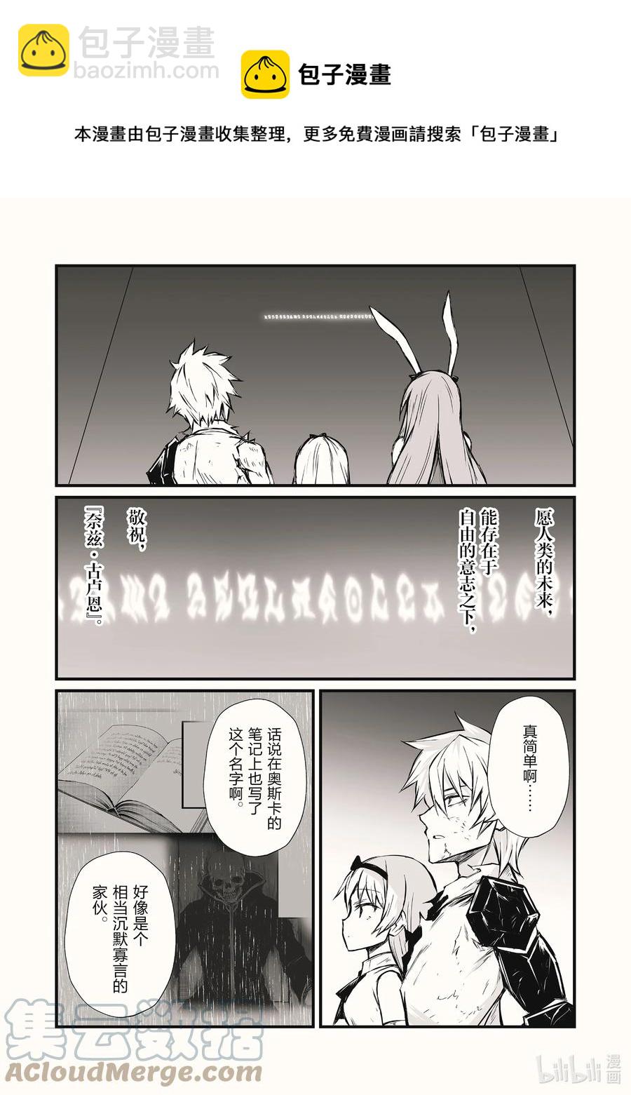 《平凡职业造就世界最强》56 痛觉转换 第25页
