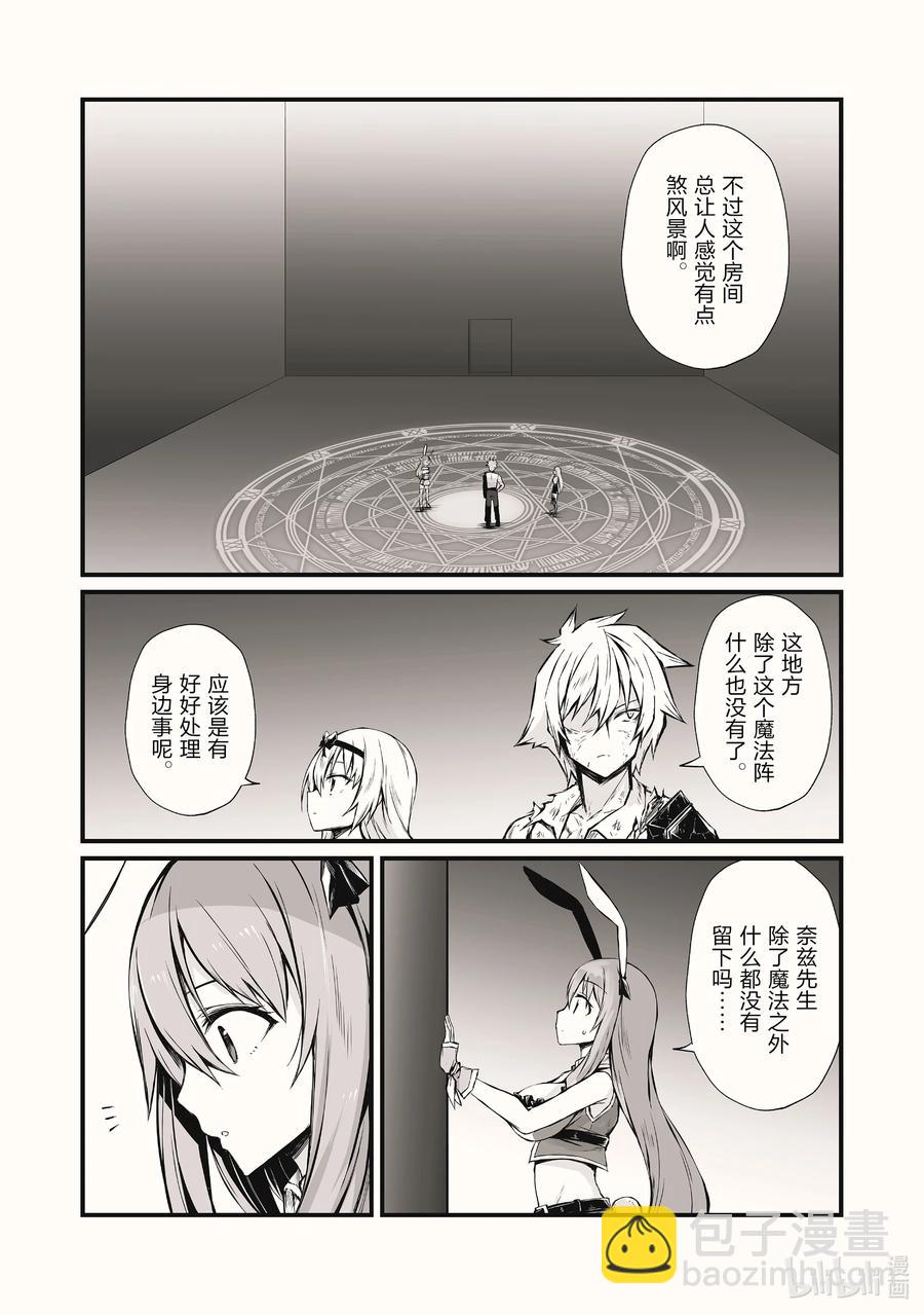《平凡职业造就世界最强》56 痛觉转换 第26页