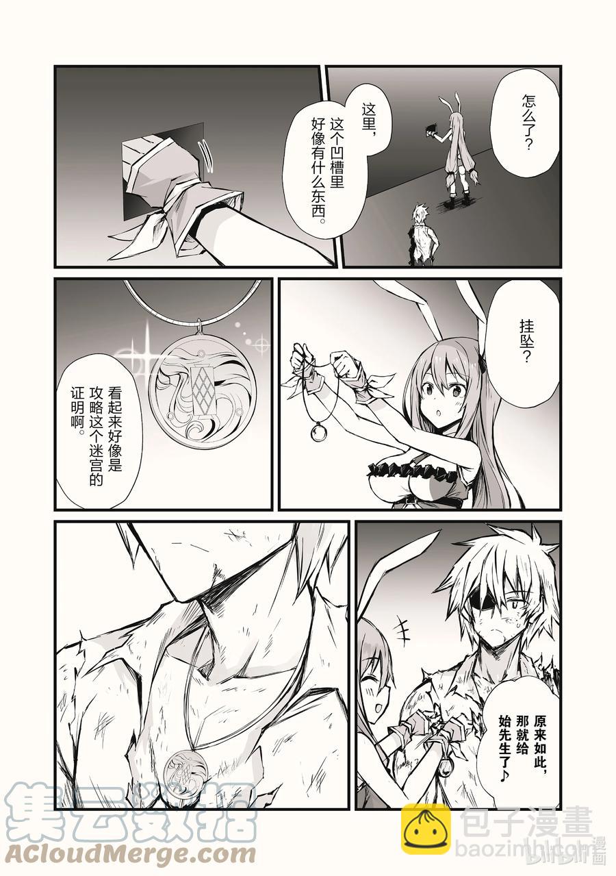 《平凡职业造就世界最强》56 痛觉转换 第27页