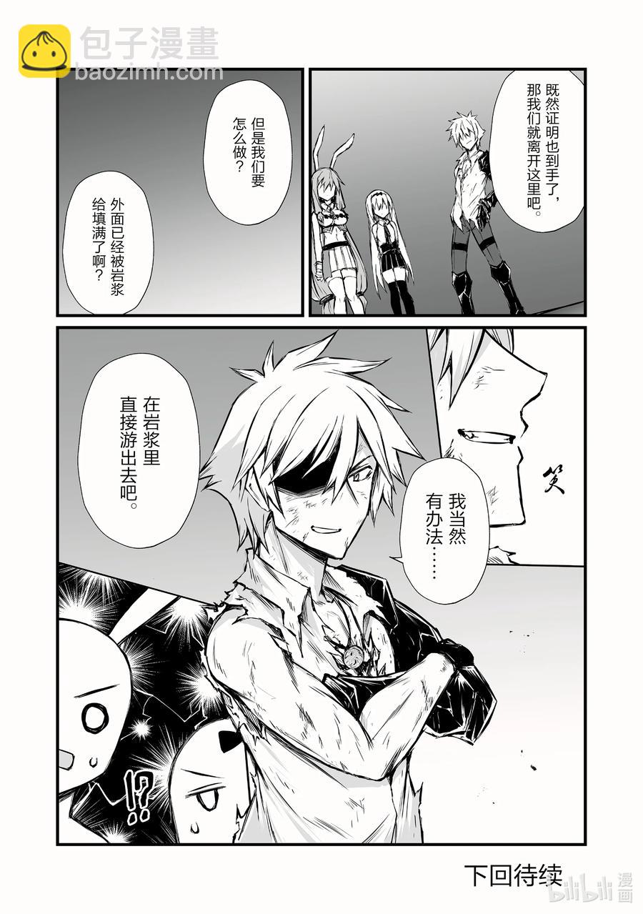 《平凡职业造就世界最强》56 痛觉转换 第28页
