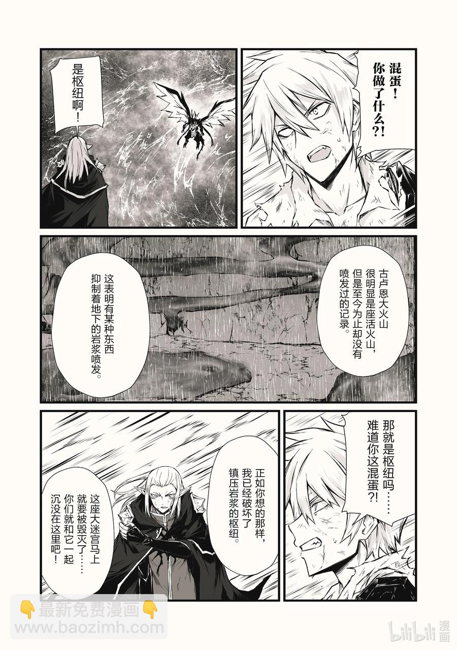 《平凡职业造就世界最强》56 痛觉转换 第2页