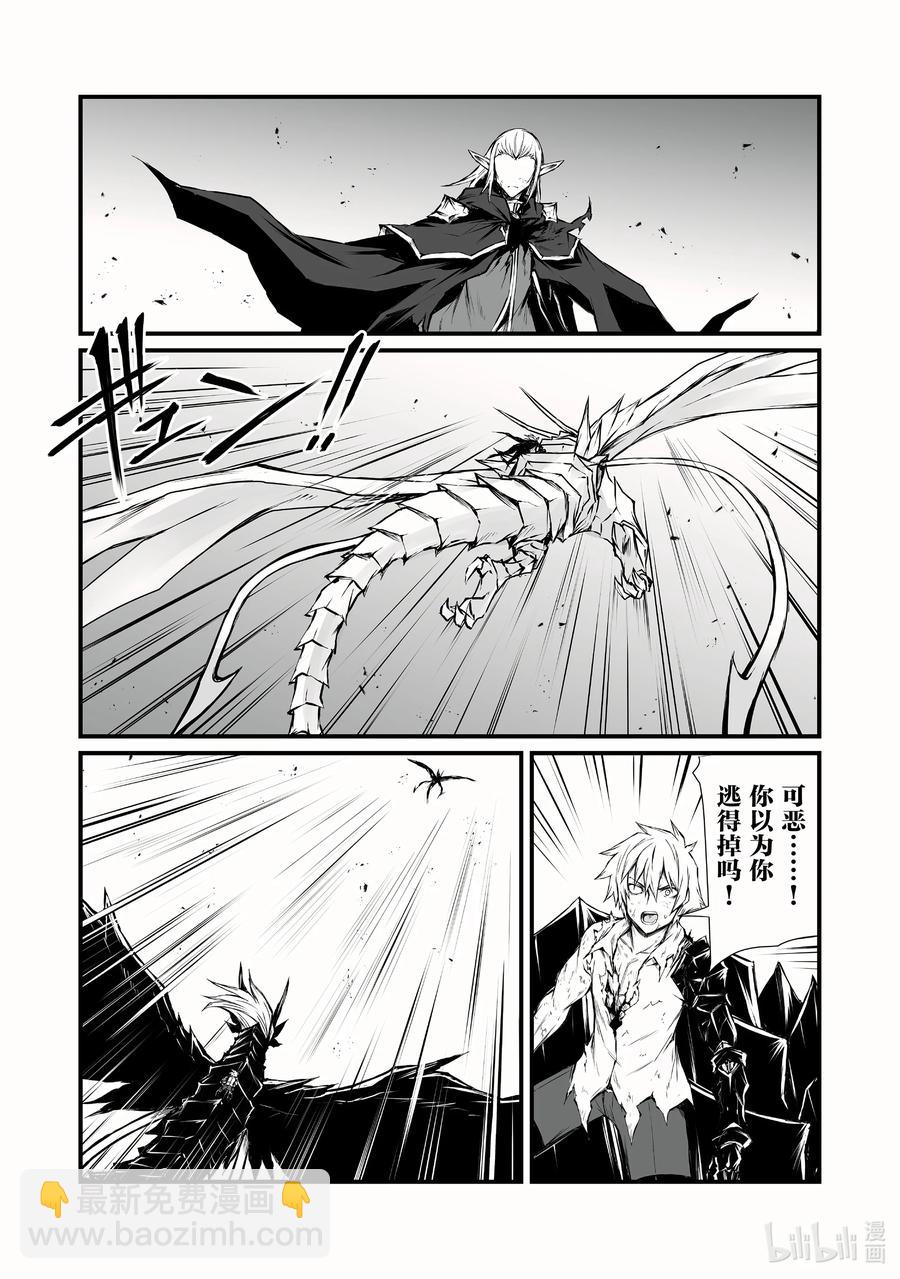 《平凡职业造就世界最强》56 痛觉转换 第4页