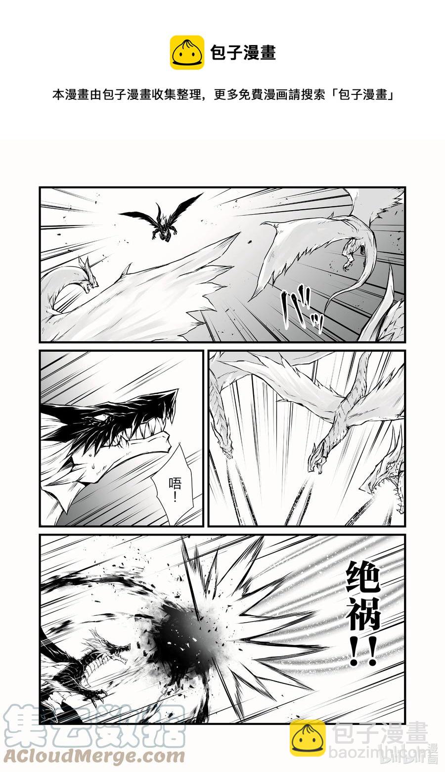 《平凡职业造就世界最强》56 痛觉转换 第5页