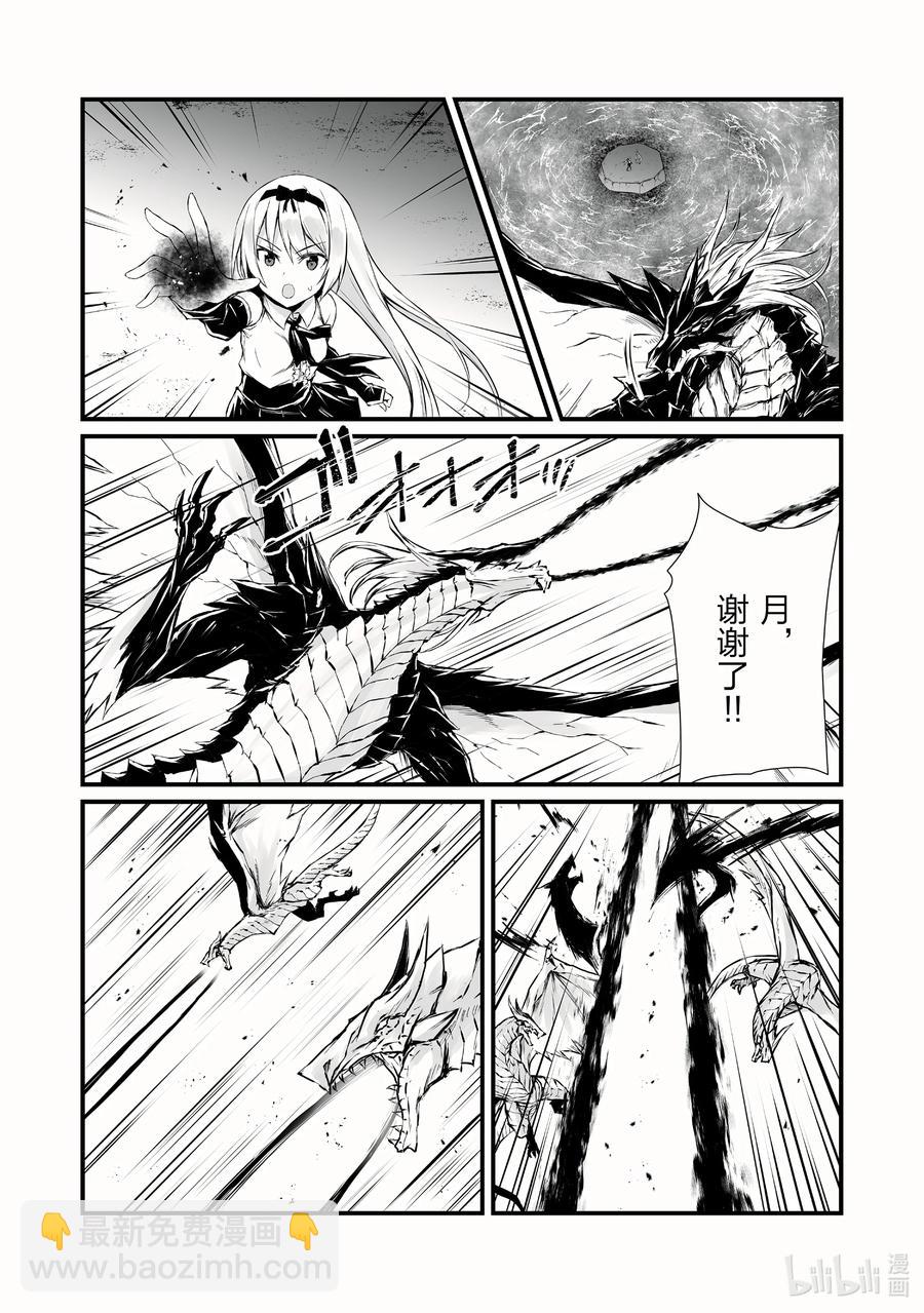 《平凡职业造就世界最强》56 痛觉转换 第6页