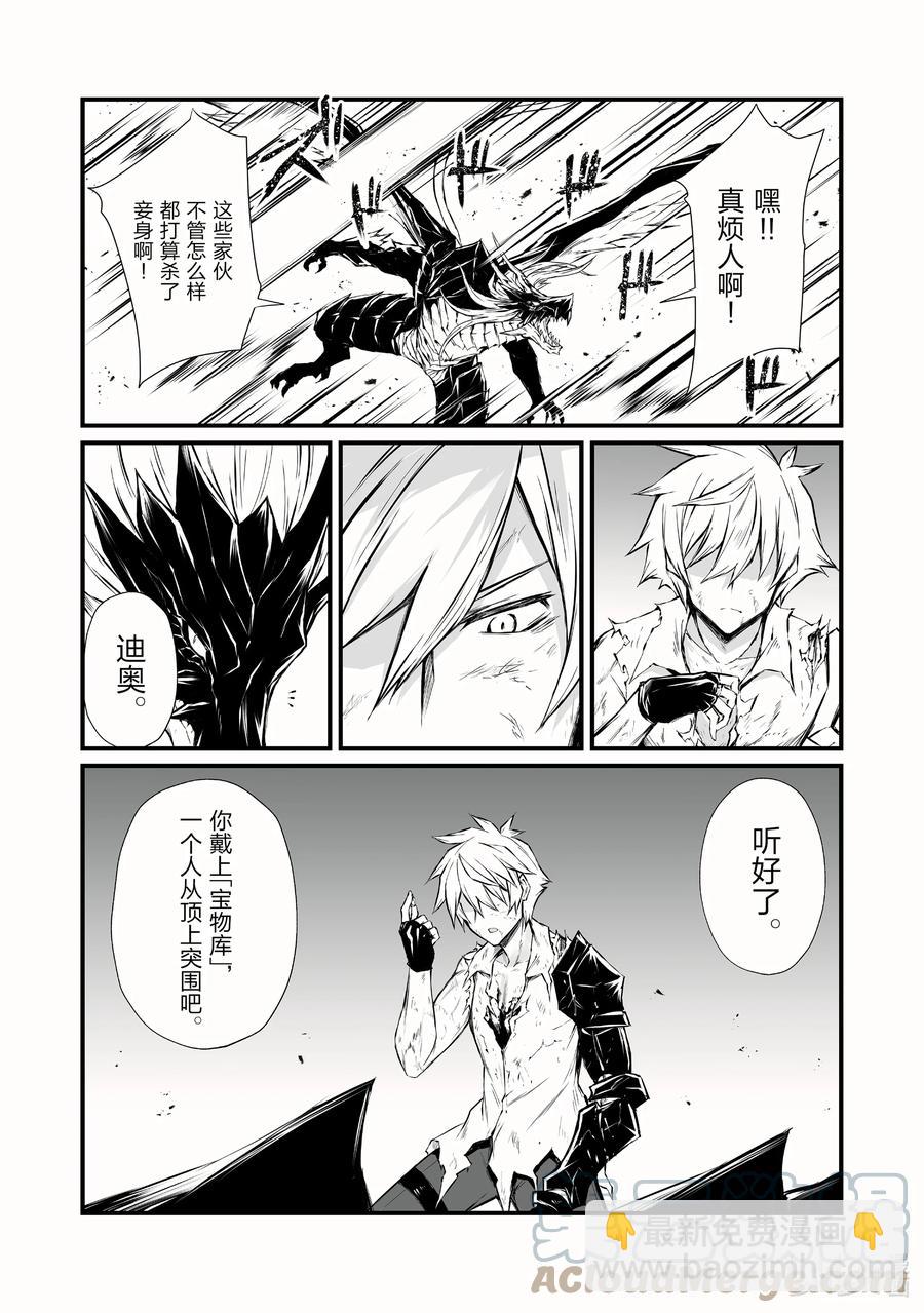 《平凡职业造就世界最强》56 痛觉转换 第7页