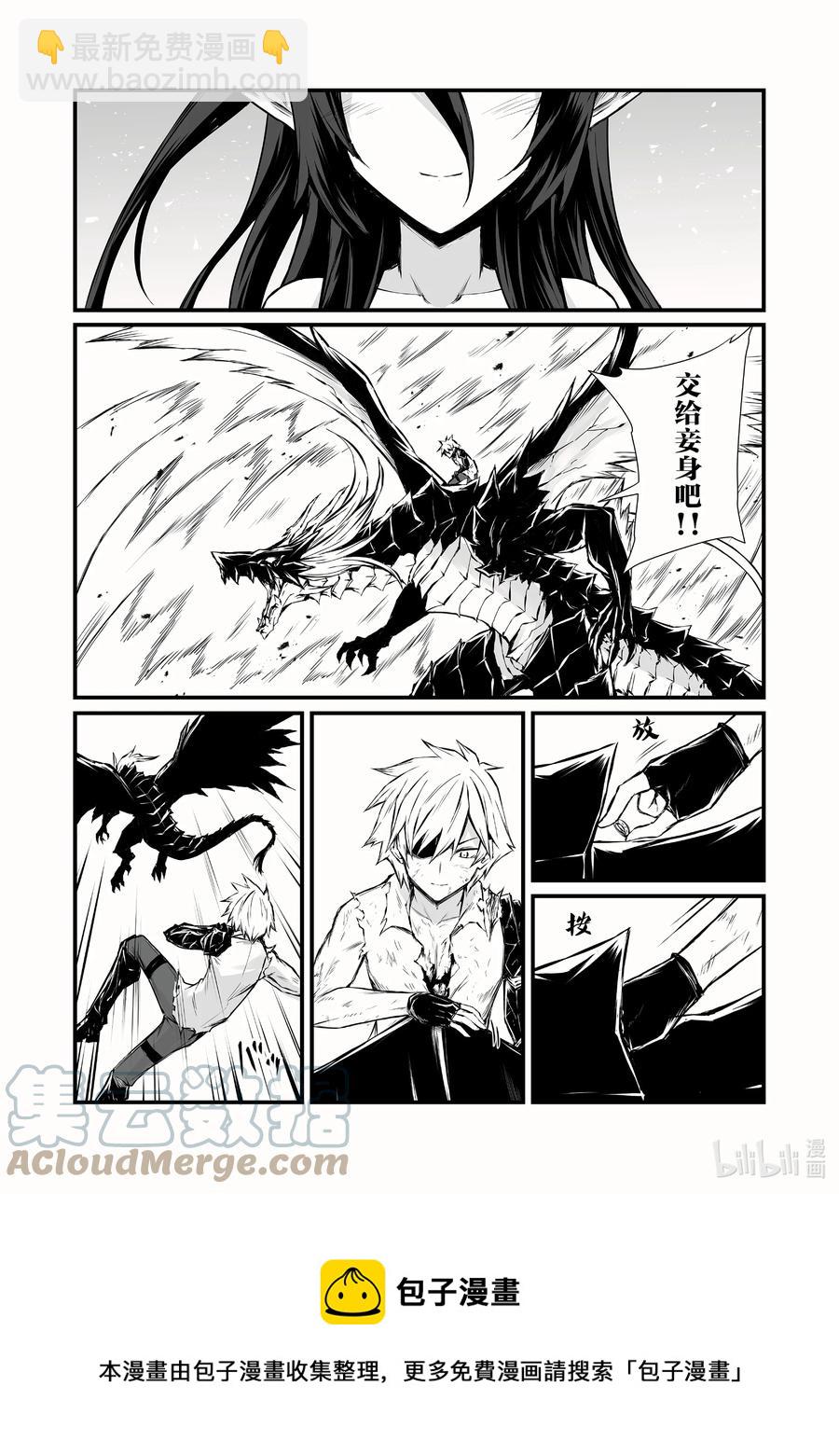 《平凡职业造就世界最强》56 痛觉转换 第9页
