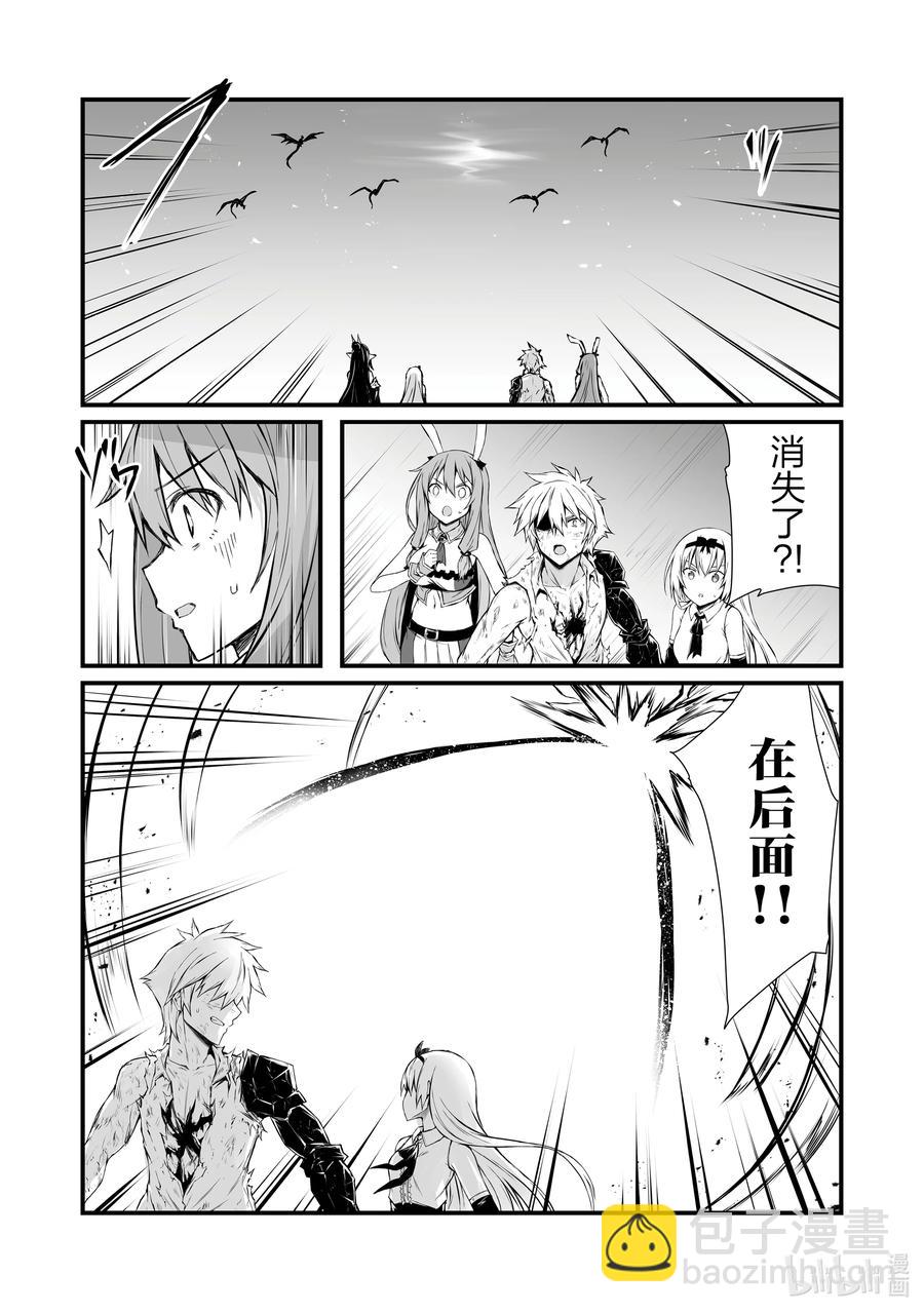 《平凡职业造就世界最强》55 弗里德·巴格亚 第12页