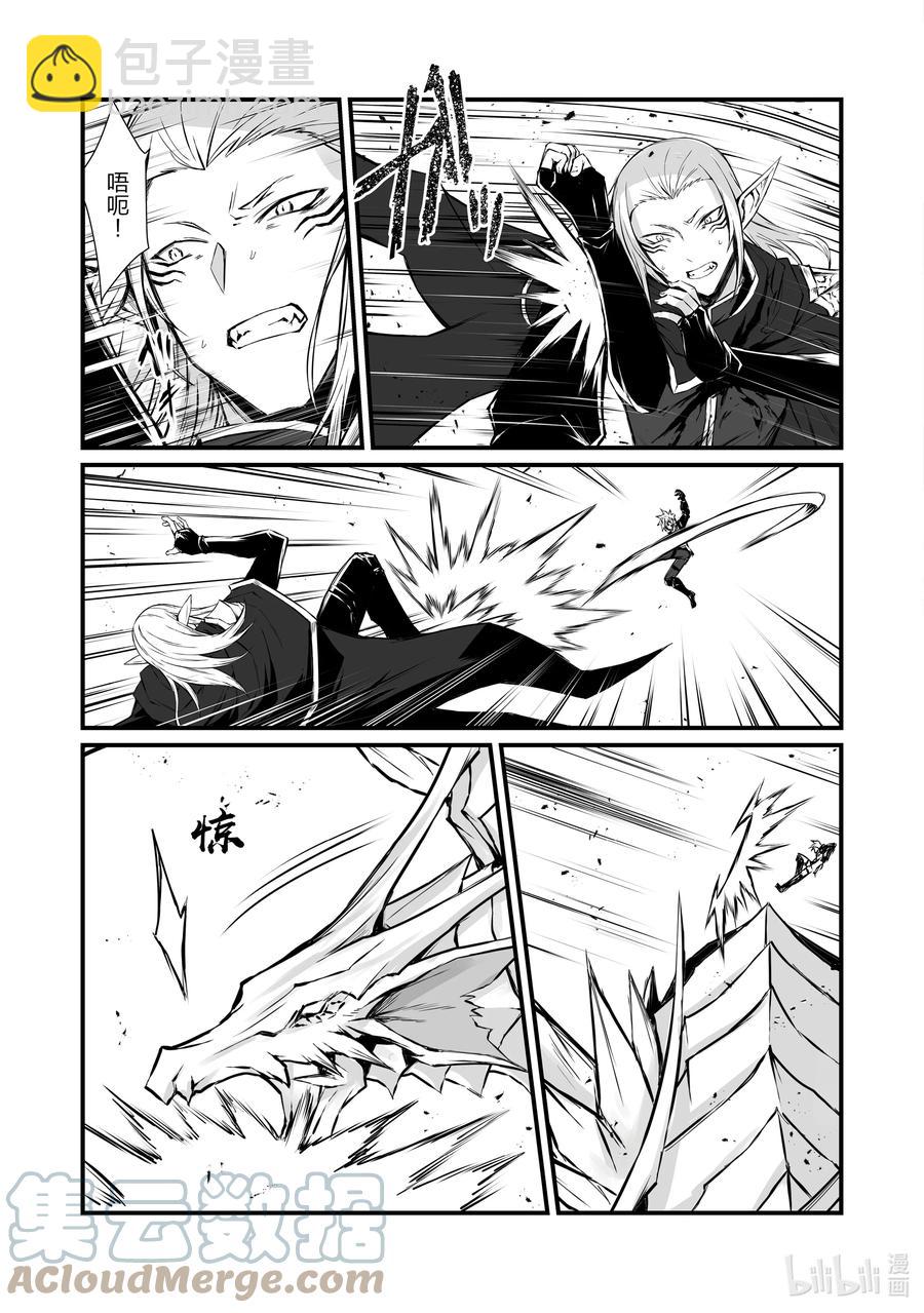 《平凡职业造就世界最强》55 弗里德·巴格亚 第23页
