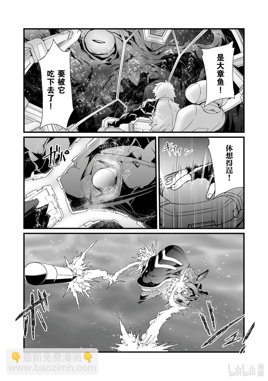 《平凡职业造就世界最强》58 海人族 第10页