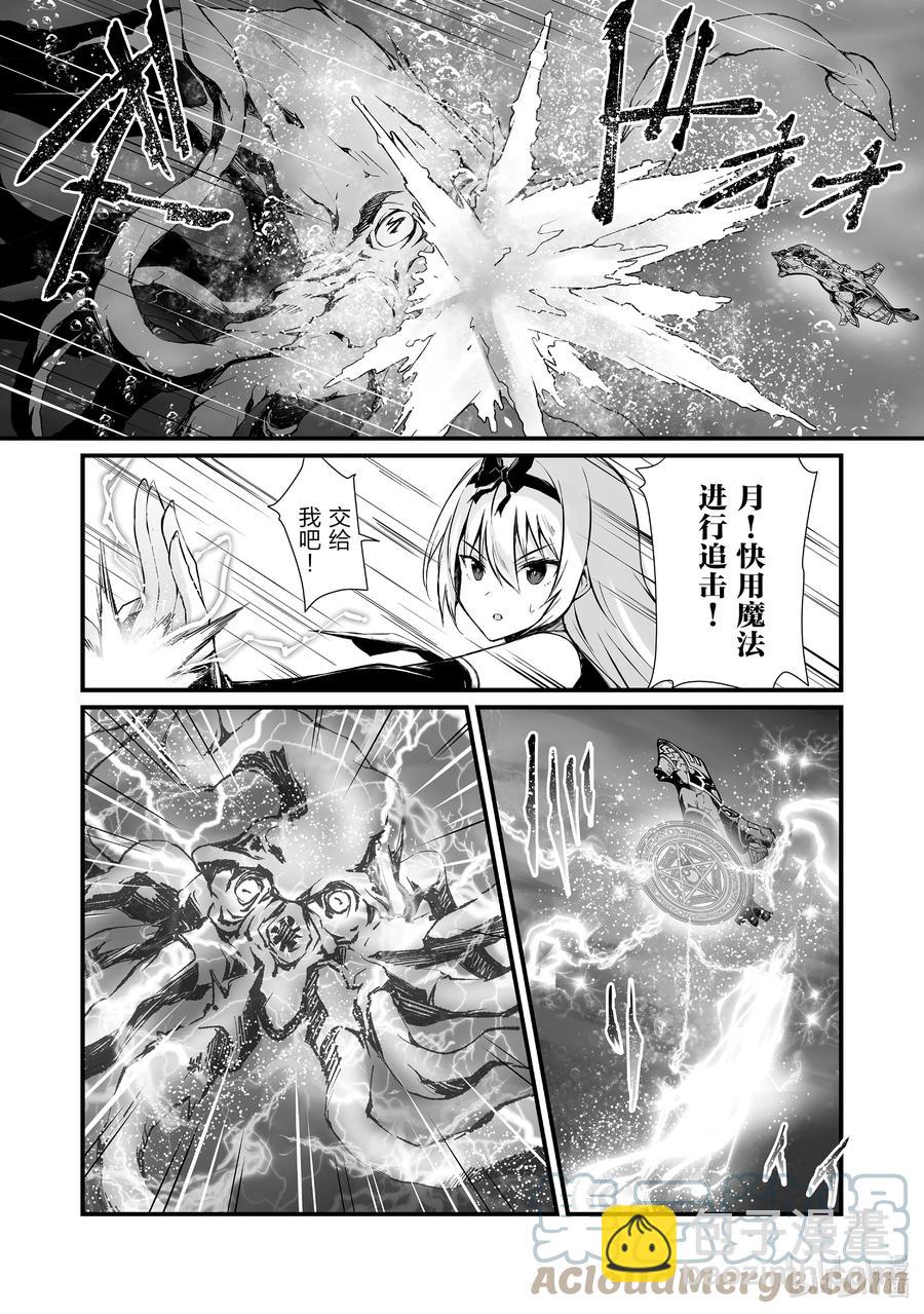 《平凡职业造就世界最强》58 海人族 第11页