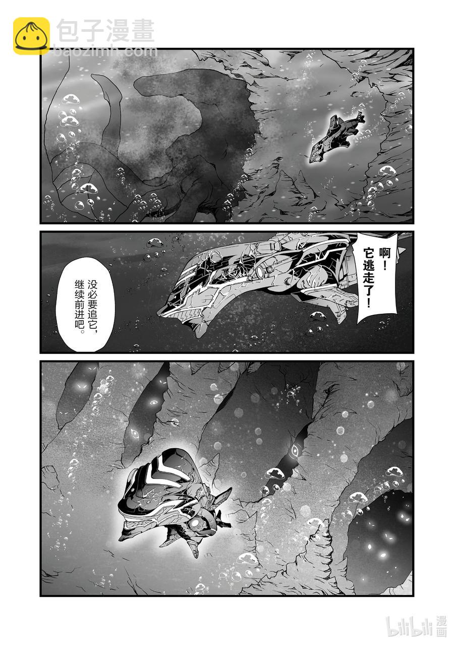 《平凡职业造就世界最强》58 海人族 第12页