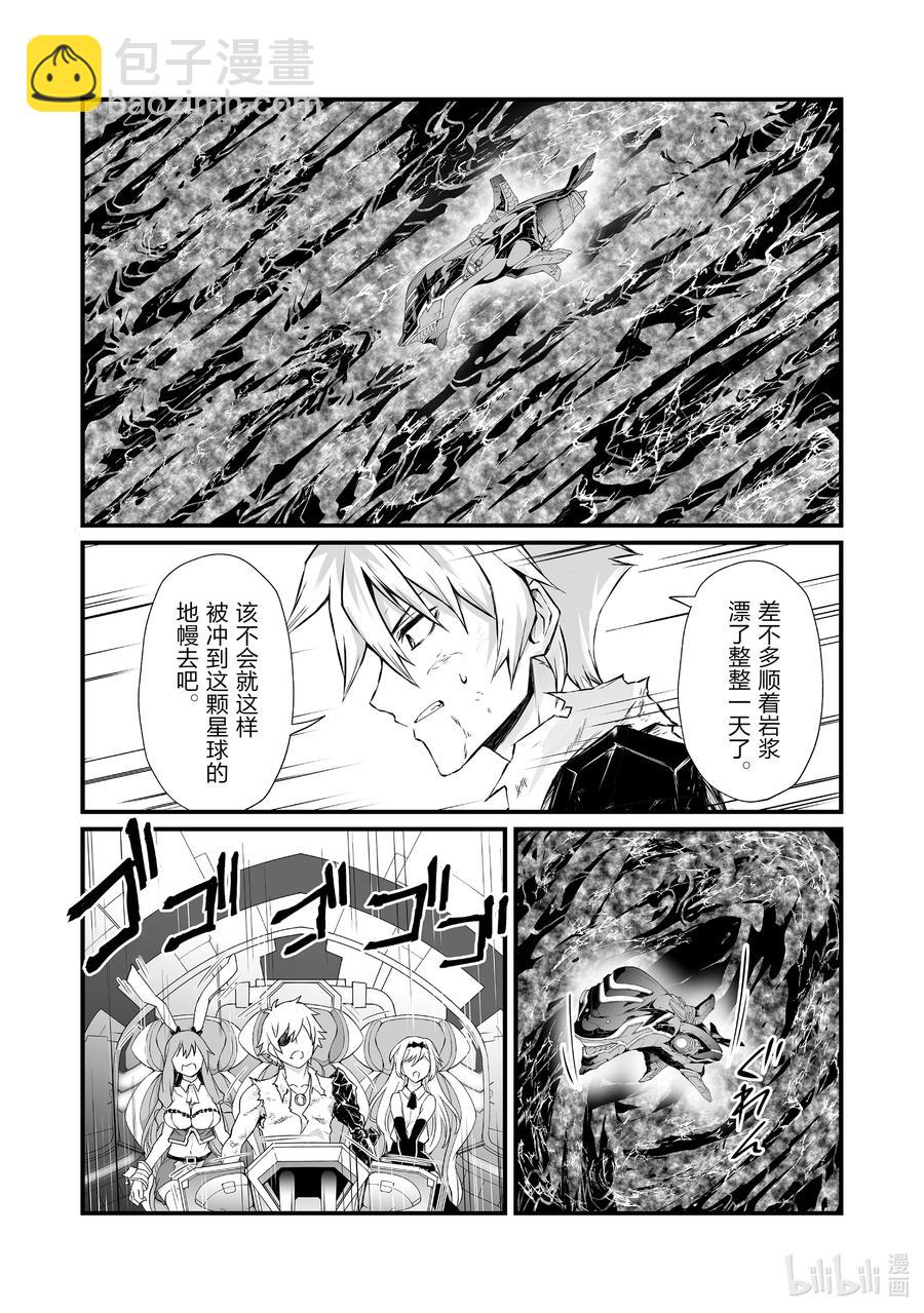 《平凡职业造就世界最强》58 海人族 第6页
