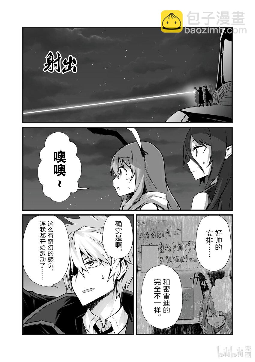《平凡职业造就世界最强》60 海底遗迹 第10页