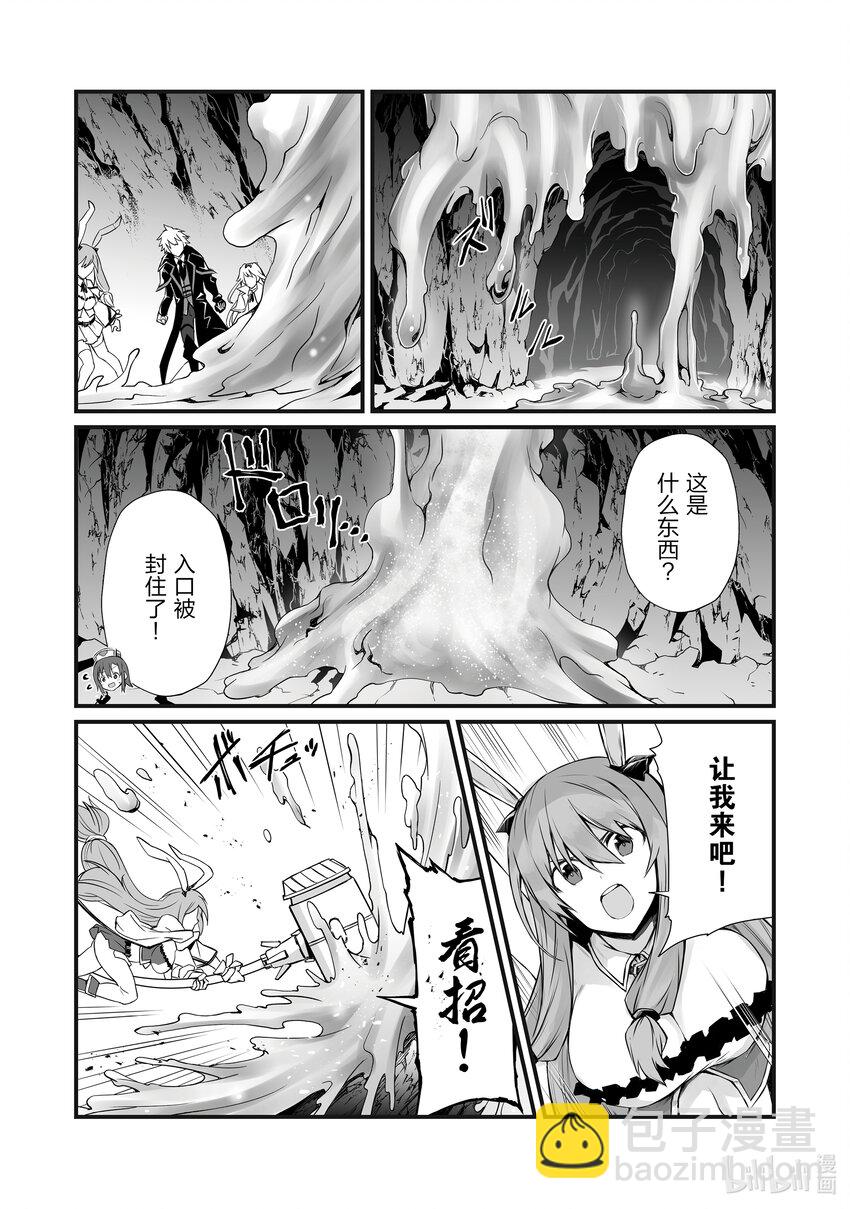 《平凡职业造就世界最强》60 海底遗迹 第22页