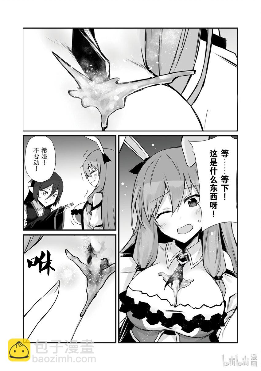 《平凡职业造就世界最强》60 海底遗迹 第23页