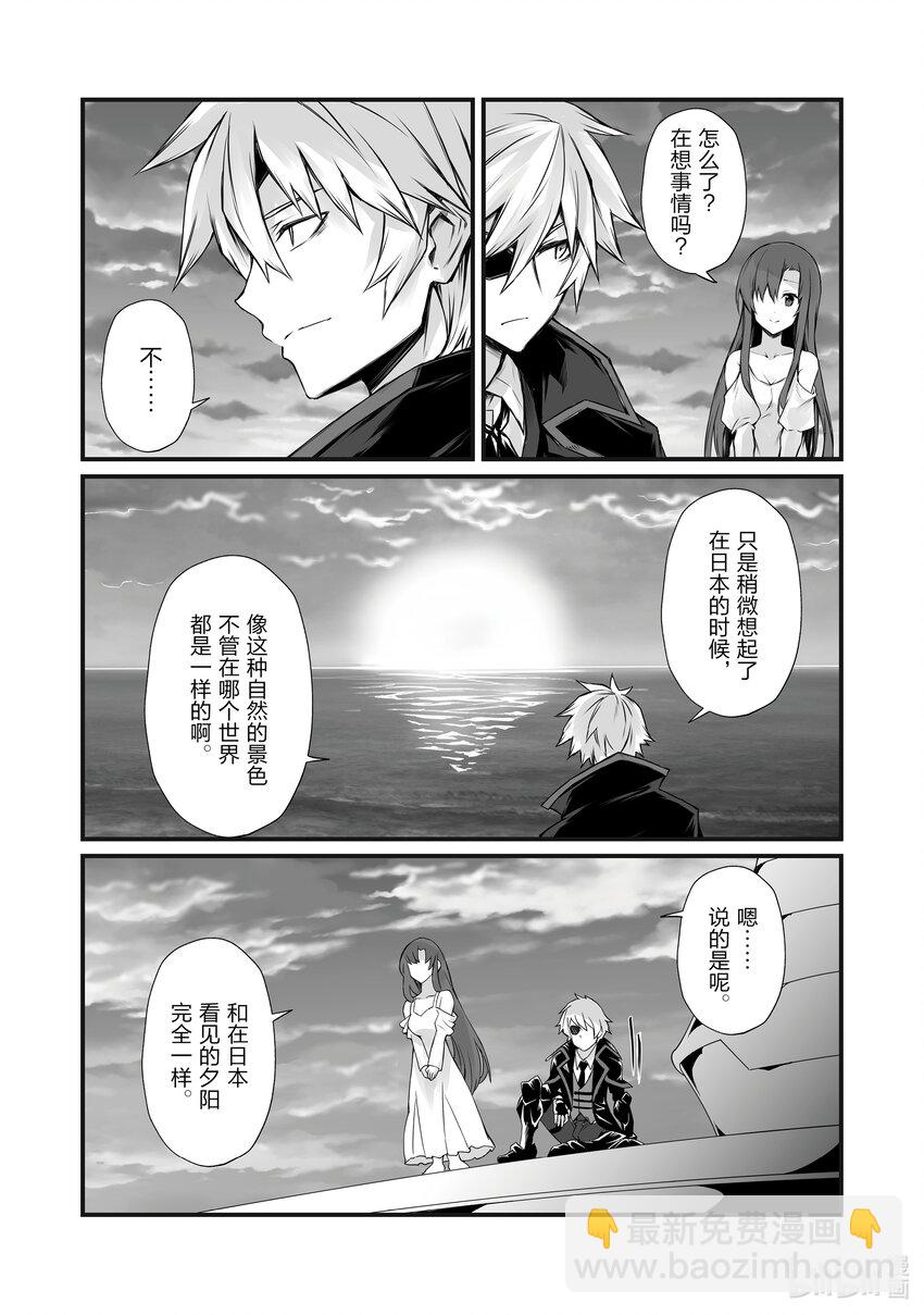 《平凡职业造就世界最强》60 海底遗迹 第5页