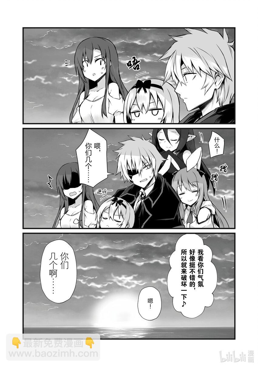 《平凡职业造就世界最强》60 海底遗迹 第7页