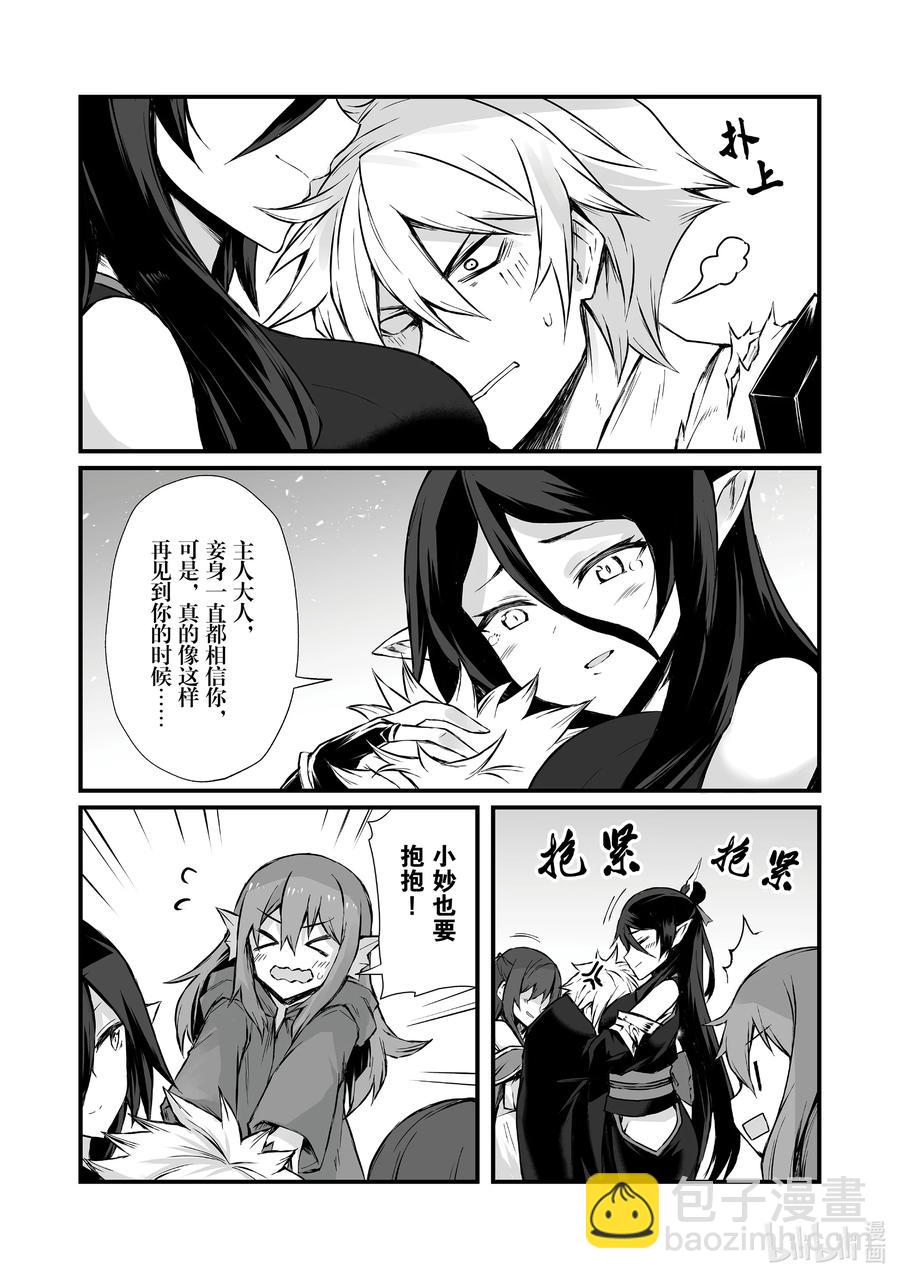 《平凡职业造就世界最强》59 埃里森 第10页