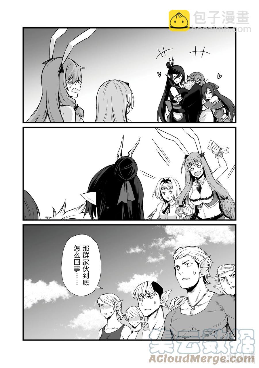 《平凡职业造就世界最强》59 埃里森 第11页