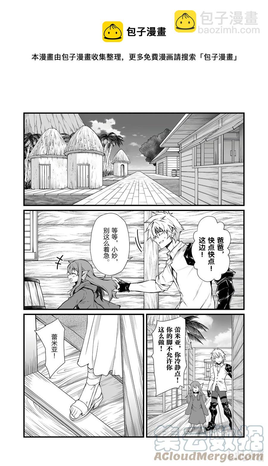 《平凡职业造就世界最强》59 埃里森 第13页