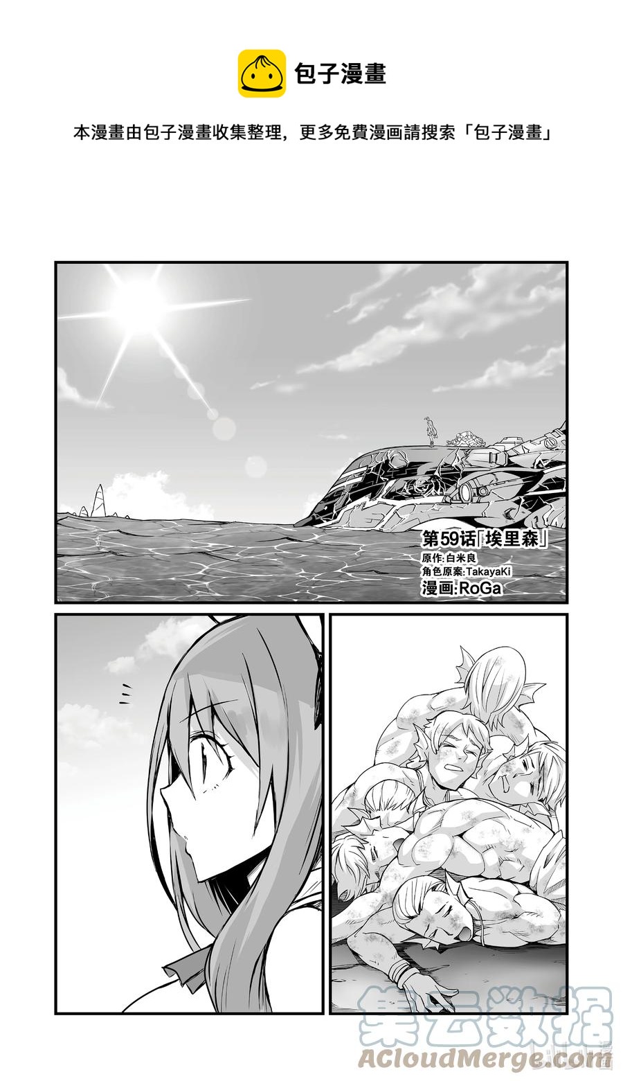 《平凡职业造就世界最强》59 埃里森 第1页