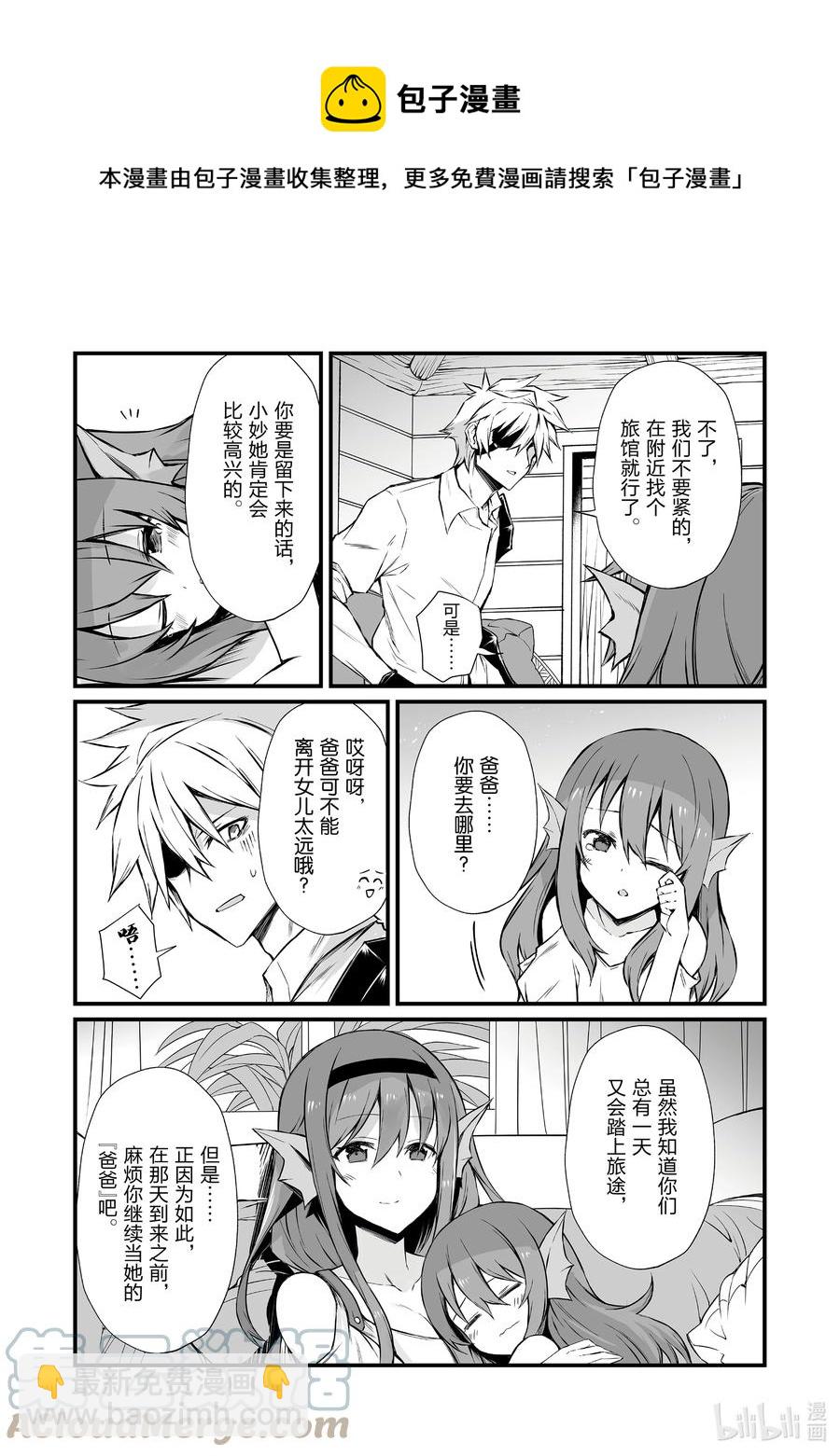 《平凡职业造就世界最强》59 埃里森 第21页