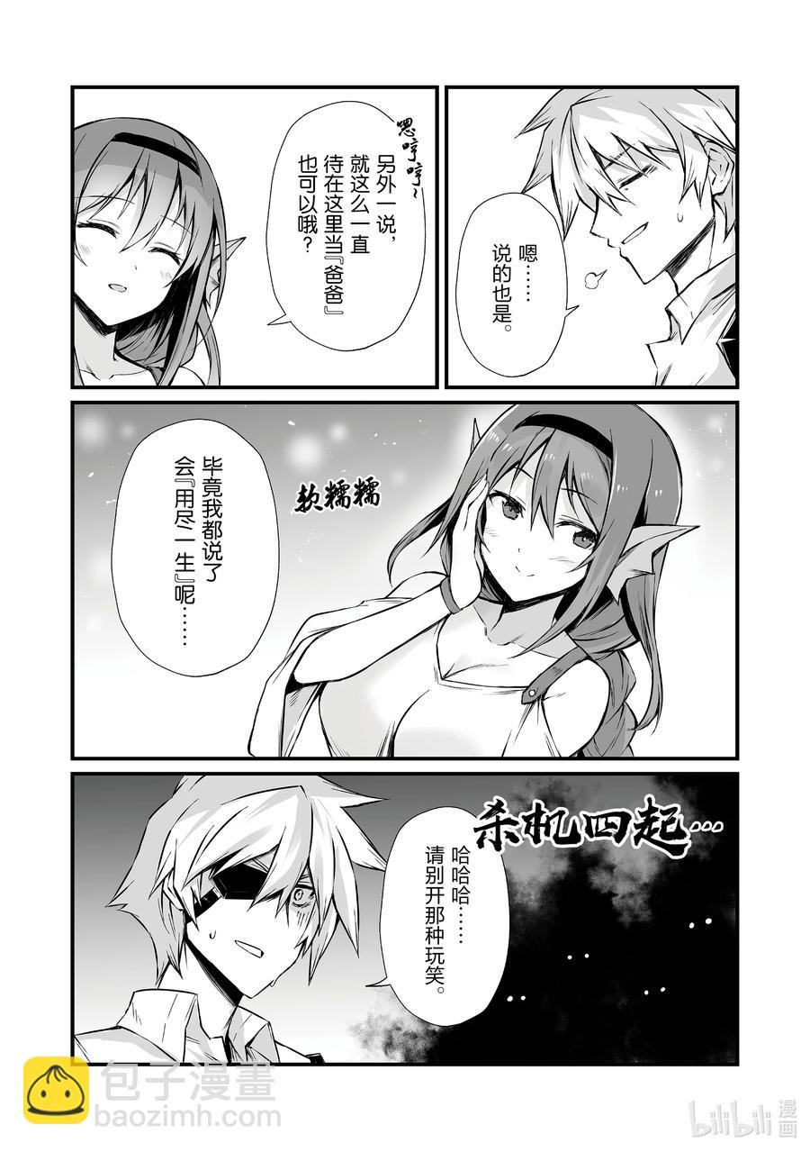 《平凡职业造就世界最强》59 埃里森 第22页