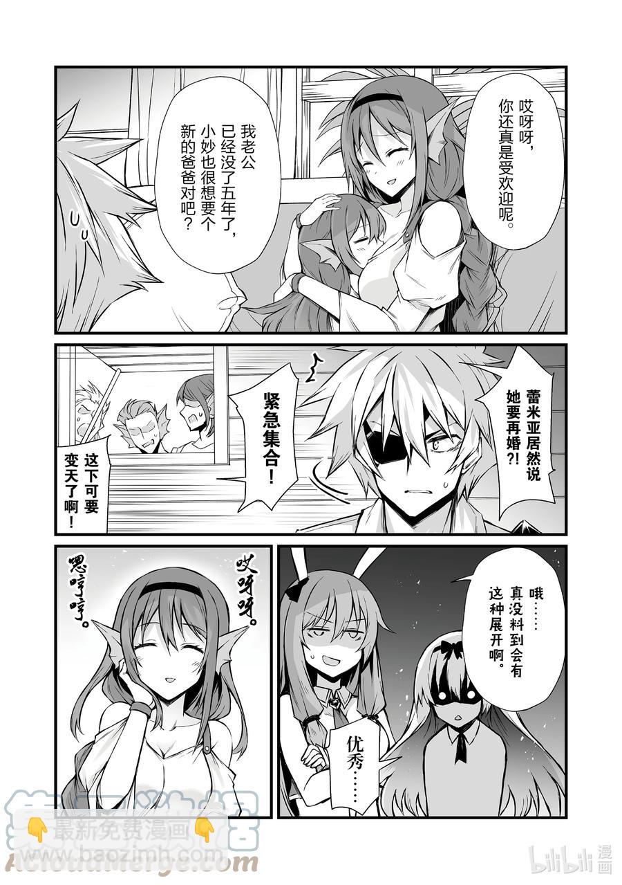 《平凡职业造就世界最强》59 埃里森 第23页