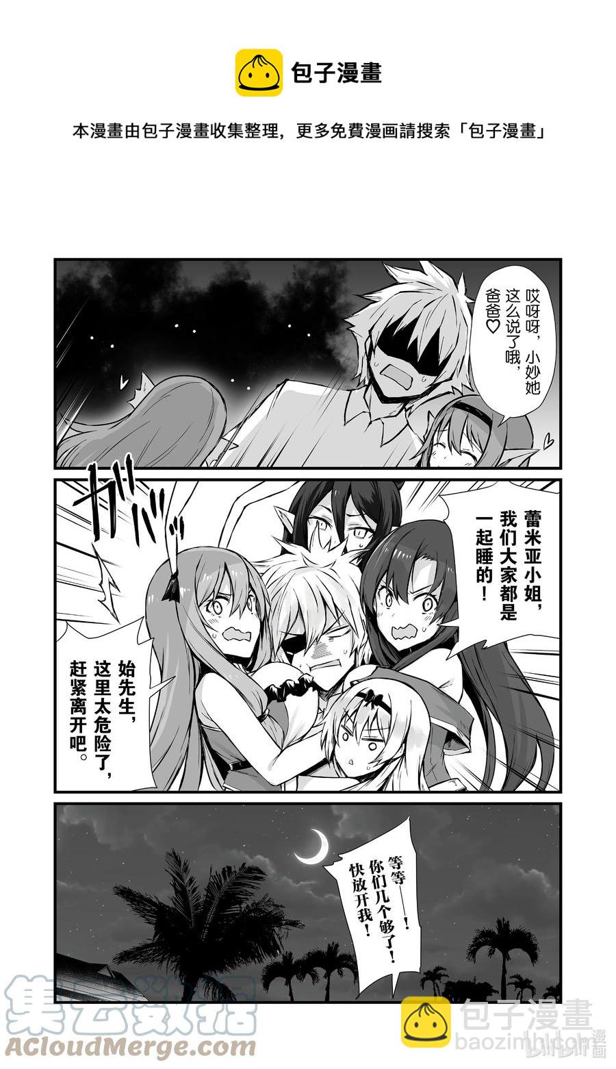 《平凡职业造就世界最强》59 埃里森 第25页