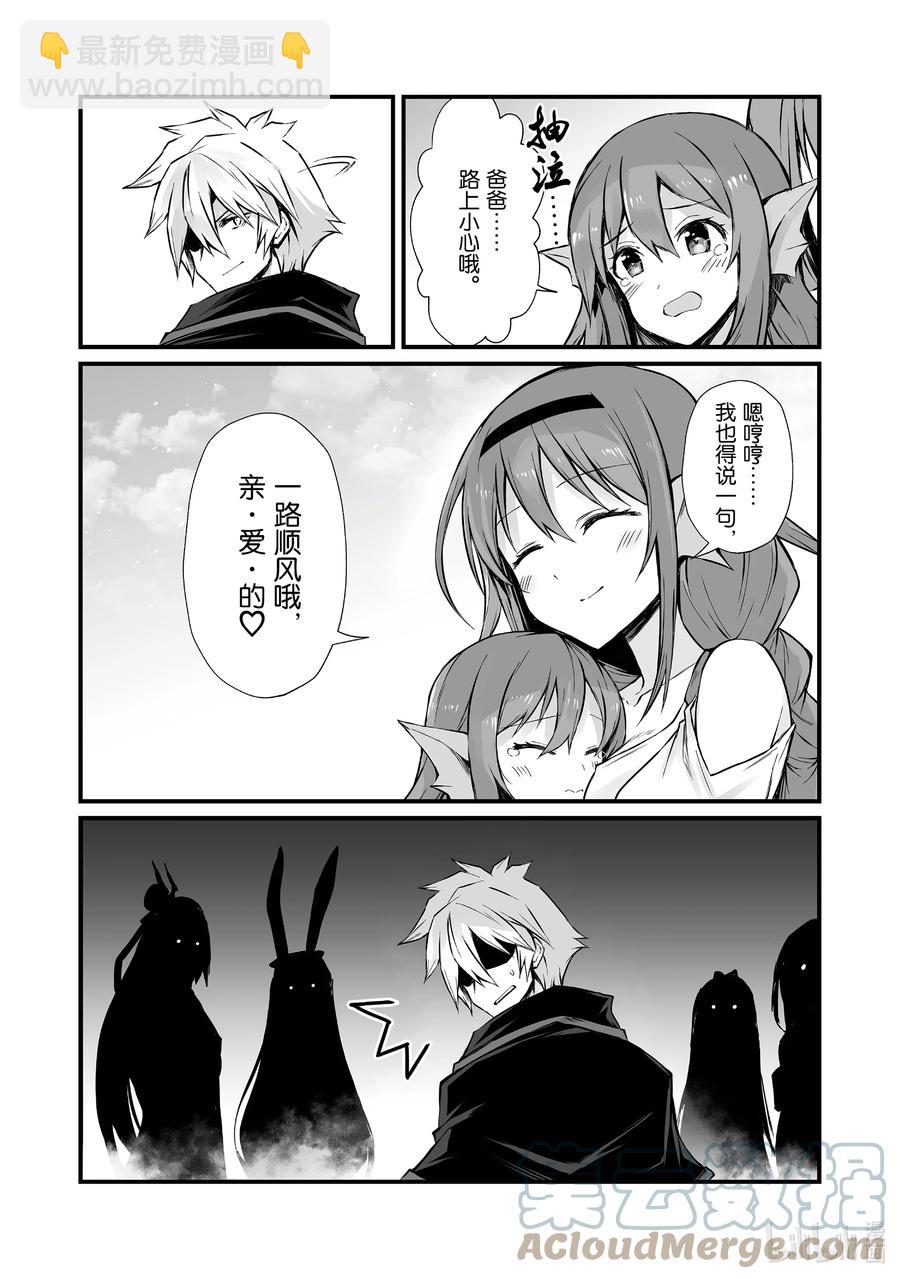 《平凡职业造就世界最强》59 埃里森 第27页